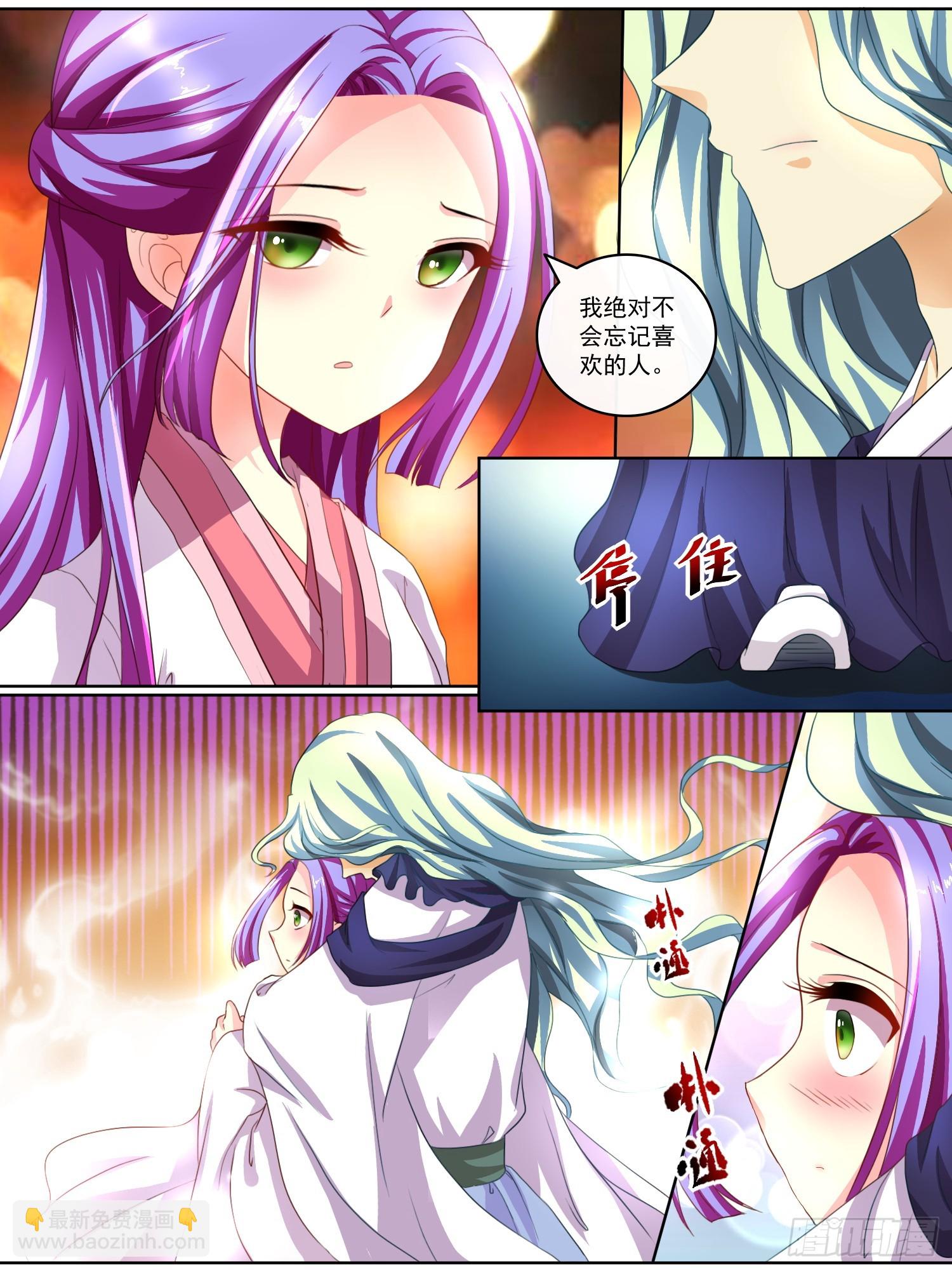 《此处妖气甚重》第十二话 第8页
