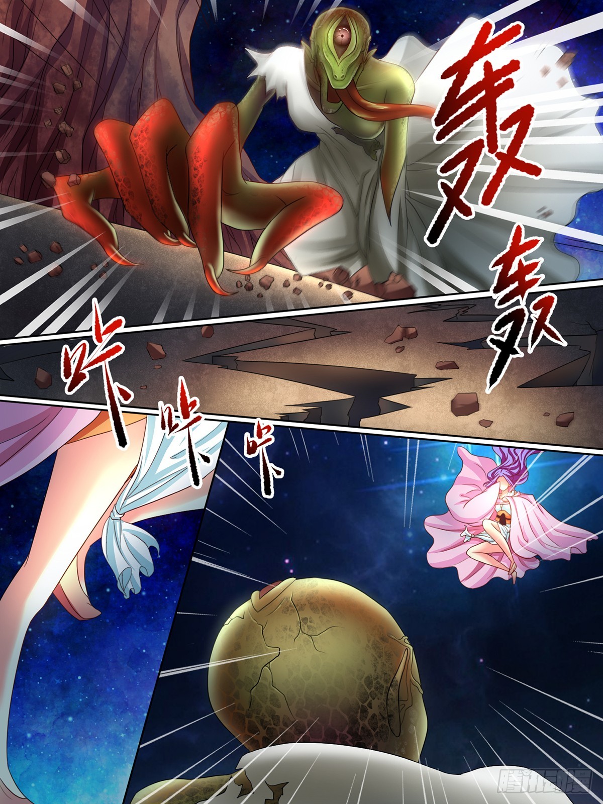《此处妖气甚重》第十一话 第1页