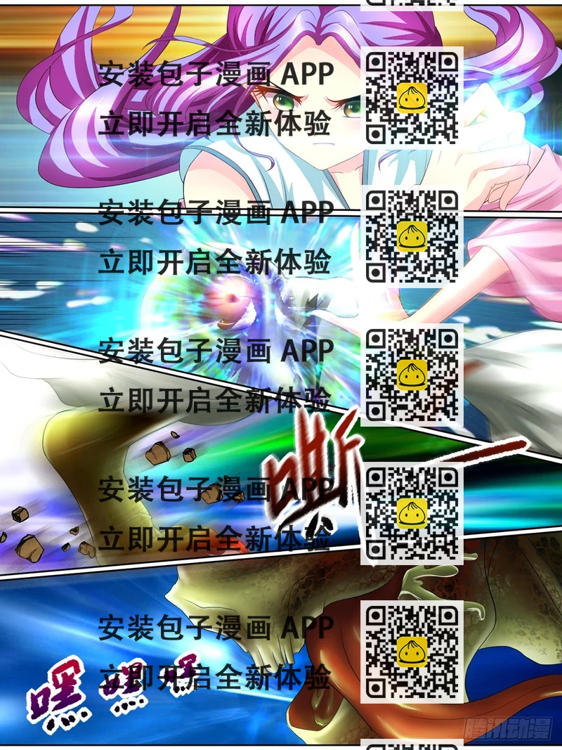 《此处妖气甚重》第十一话 第2页