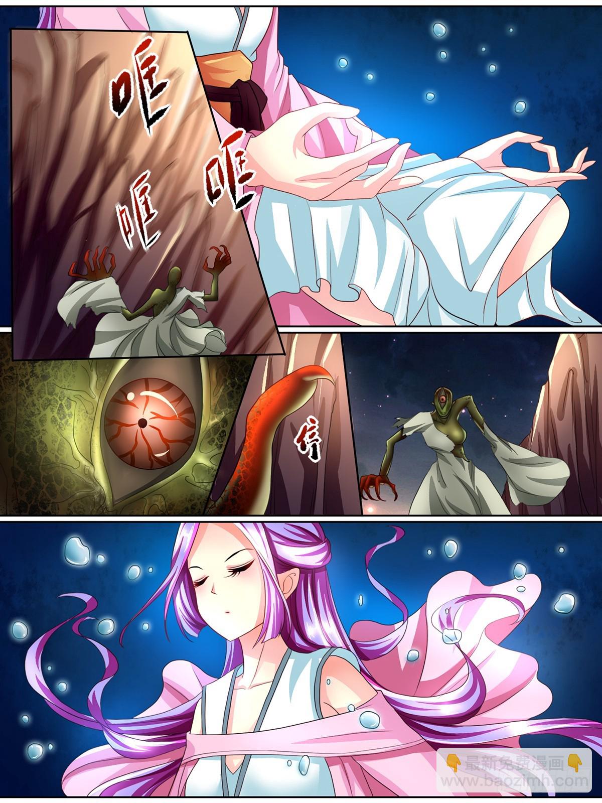 《此处妖气甚重》第十一话 第5页