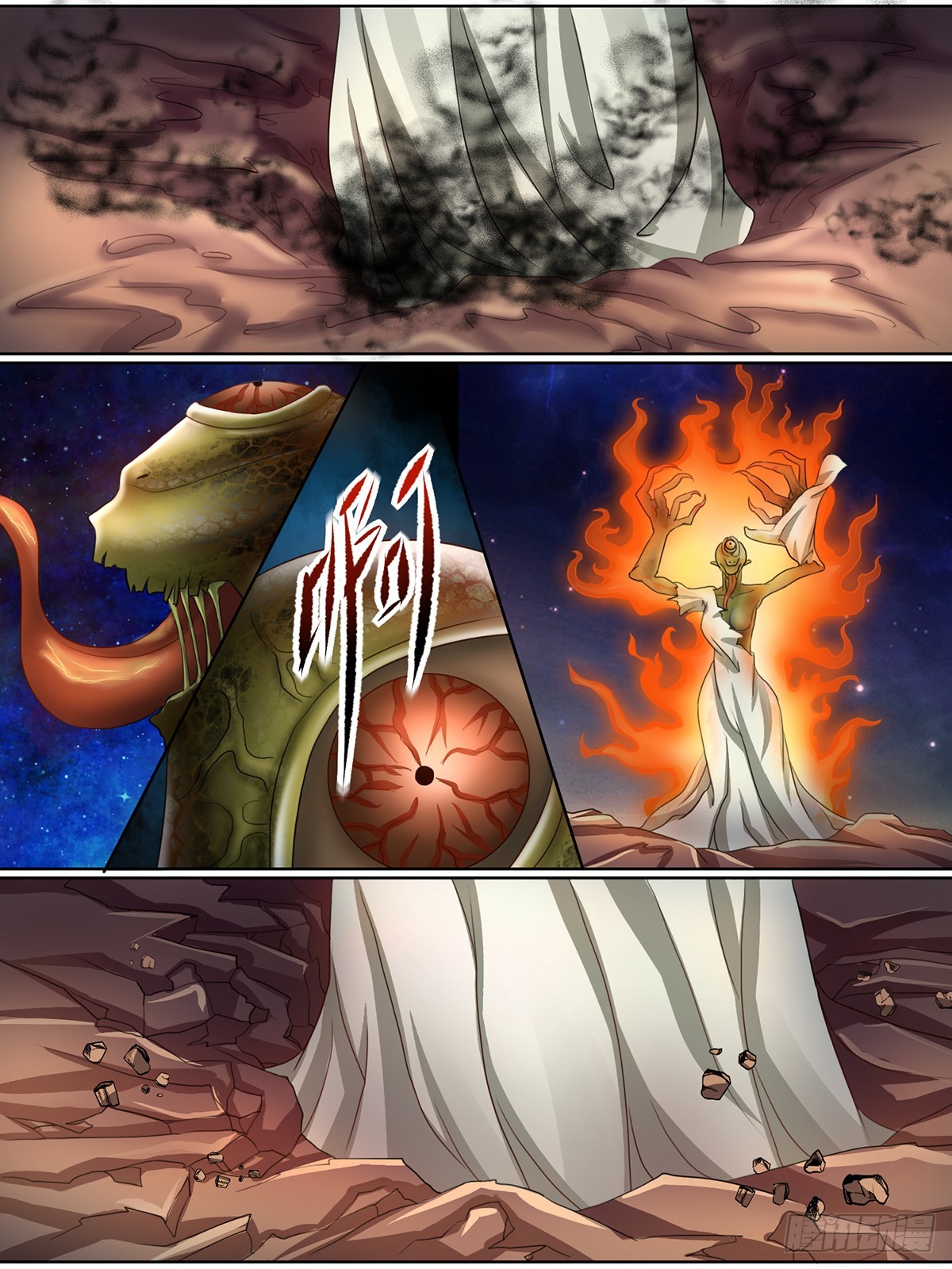 《此处妖气甚重》第十一话 第7页