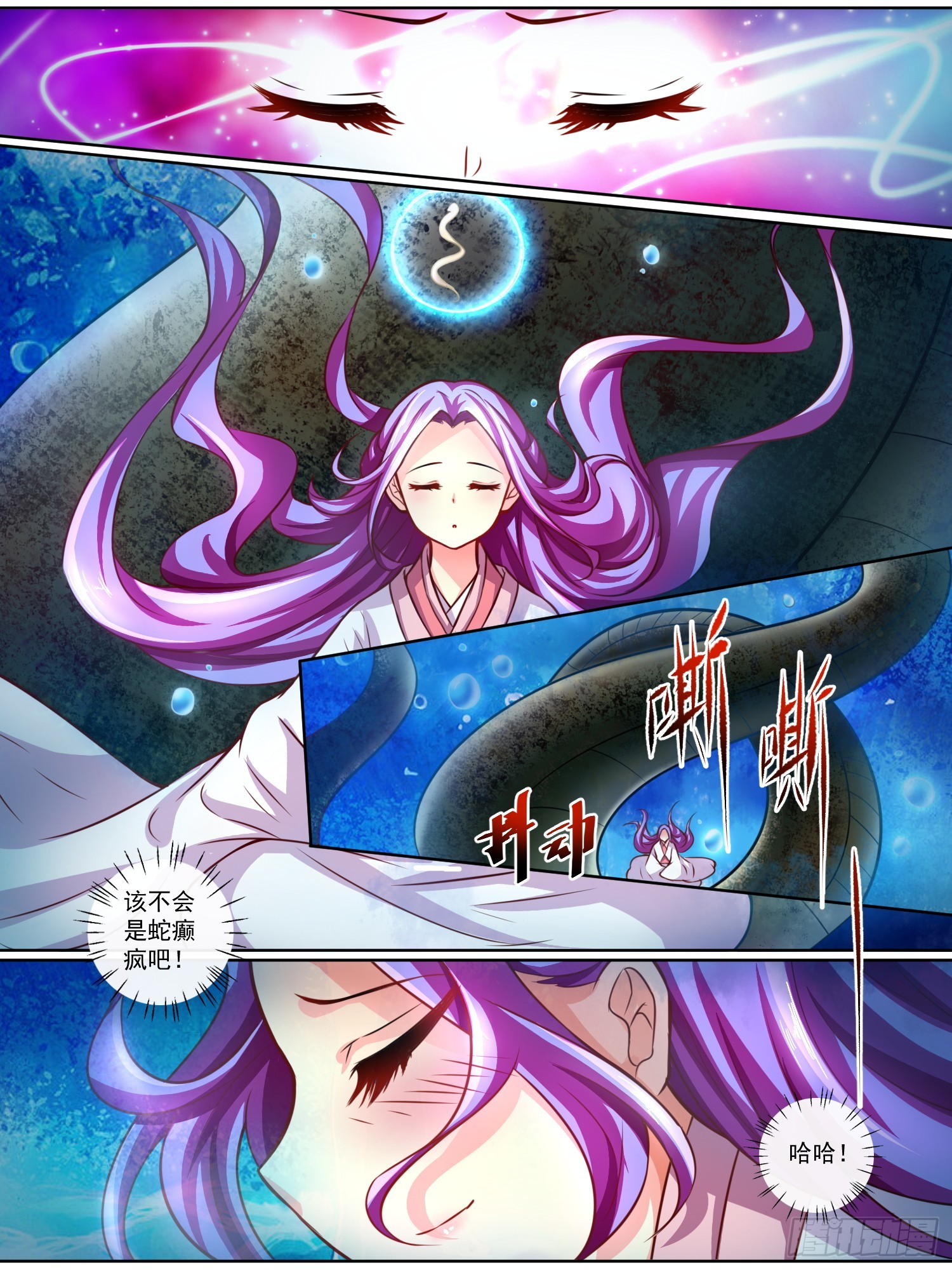 《此处妖气甚重》第十六话 第1页