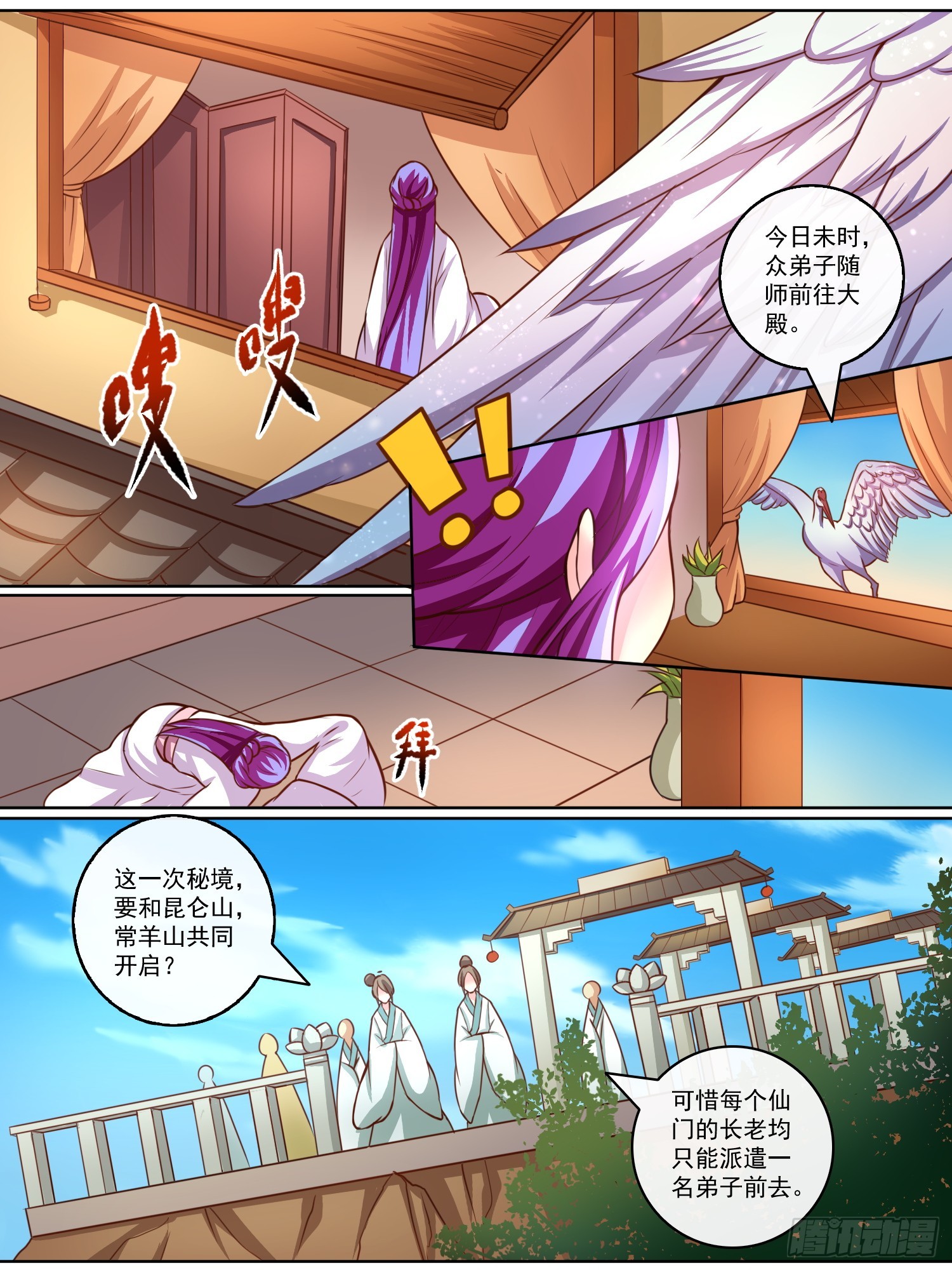 《此处妖气甚重》第十六话 第5页