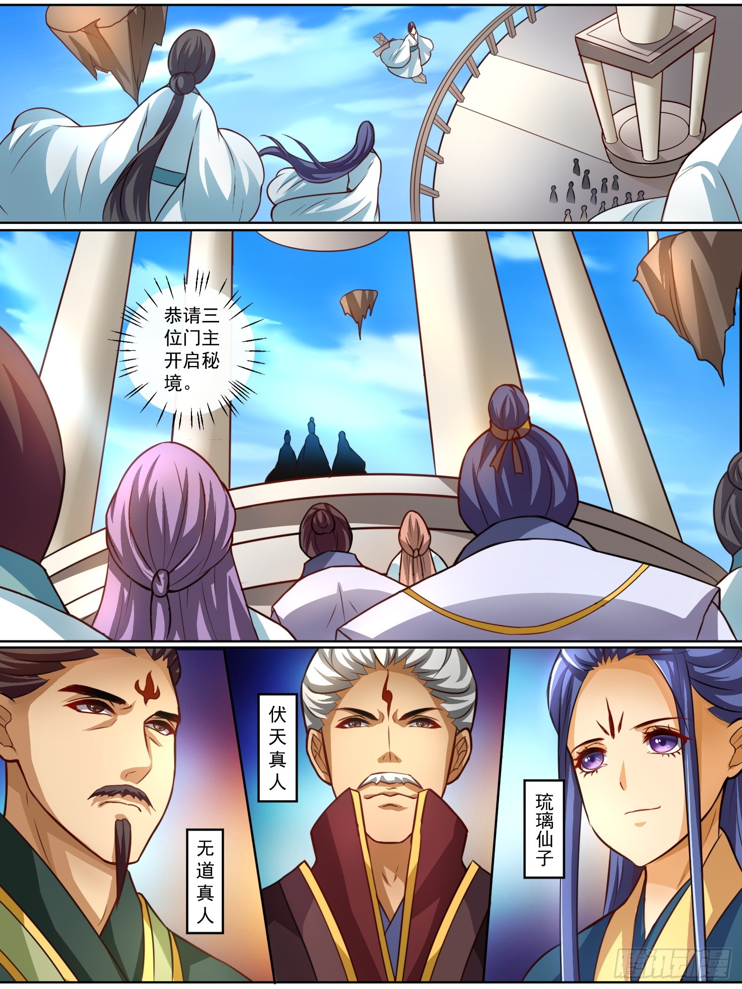 《此处妖气甚重》第十六话 第8页