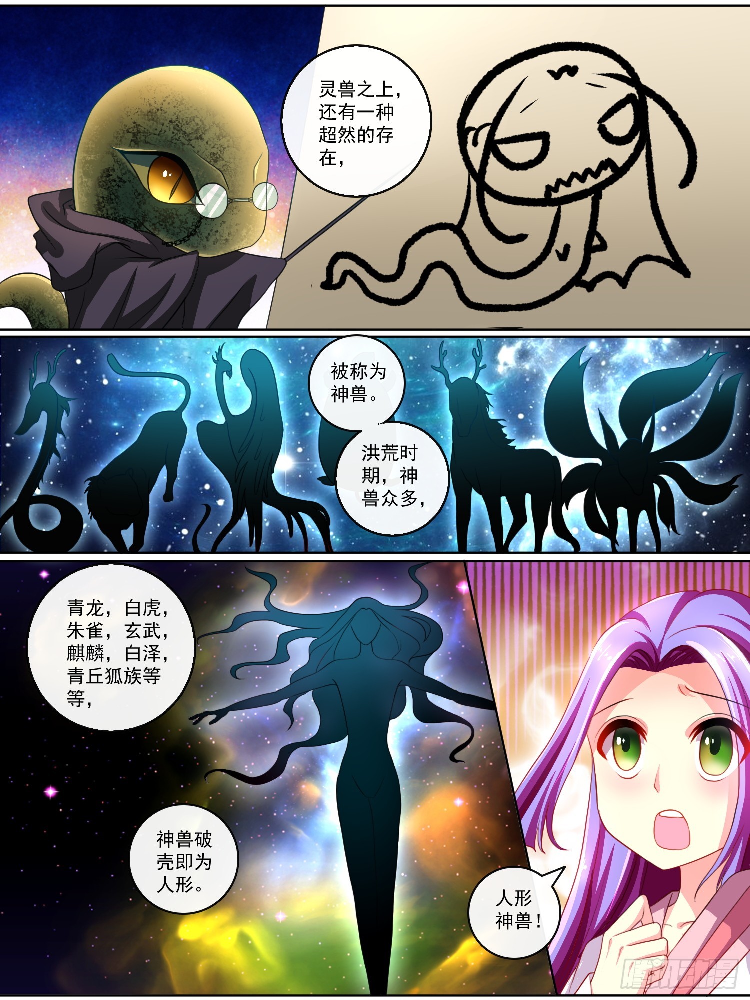 《此处妖气甚重》第十五话 第4页