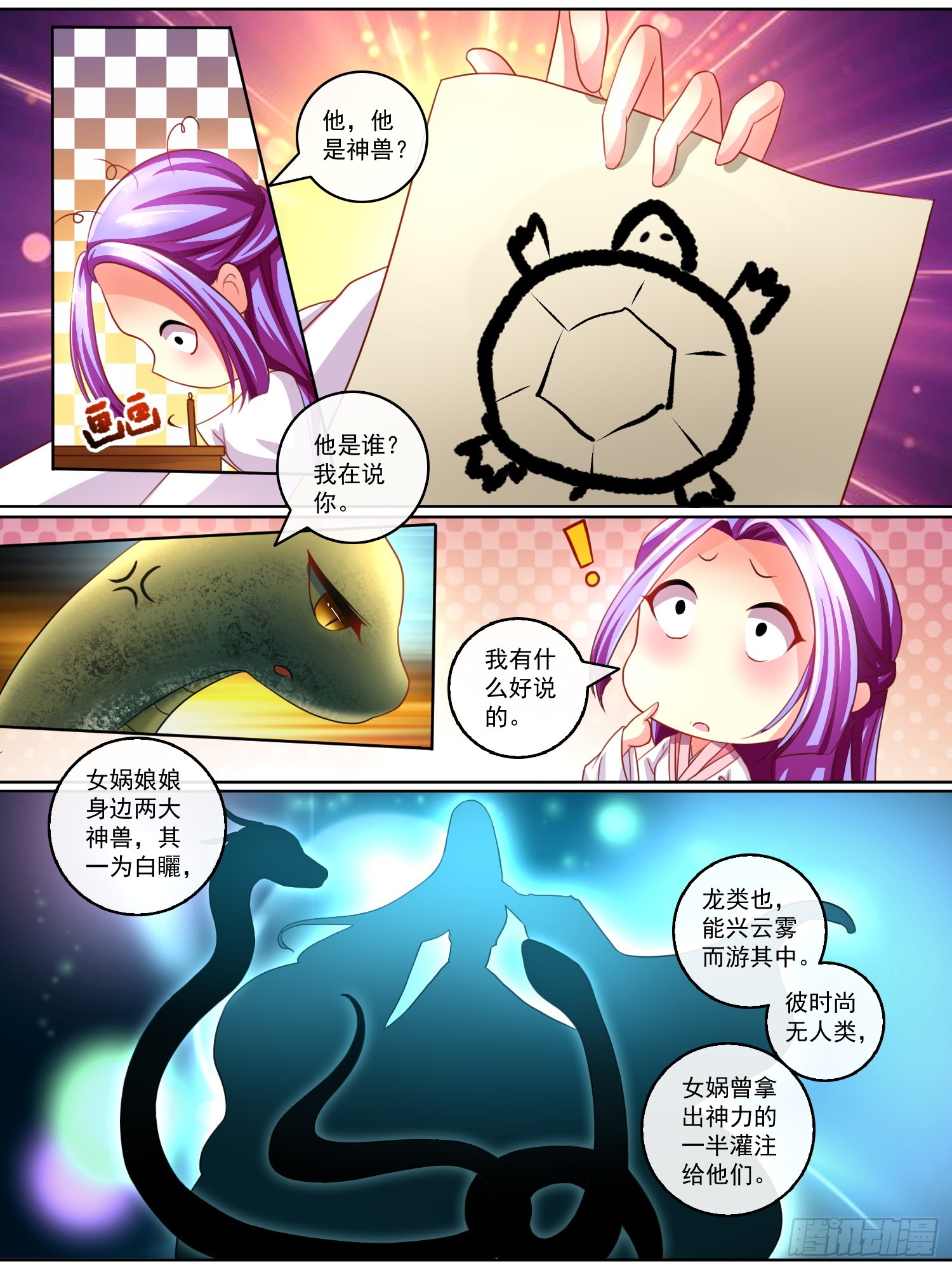 《此处妖气甚重》第十五话 第5页