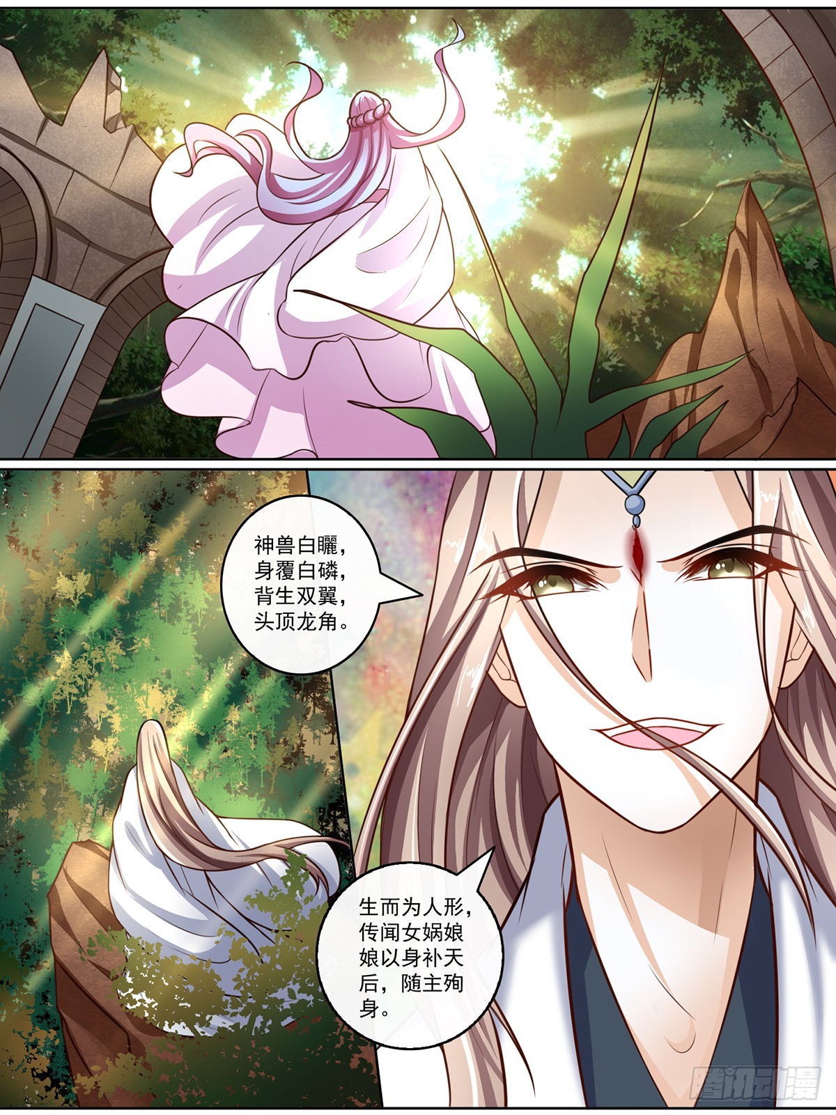 《此处妖气甚重》第十九话 第5页