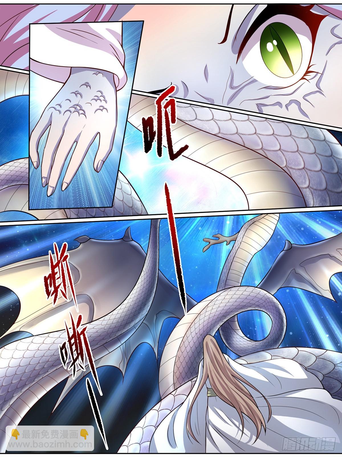 《此处妖气甚重》第十九话 第8页