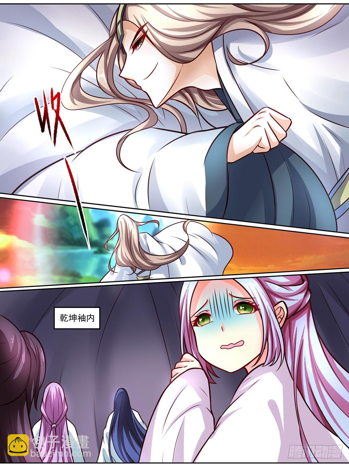 《此处妖气甚重》第十七话 第7页