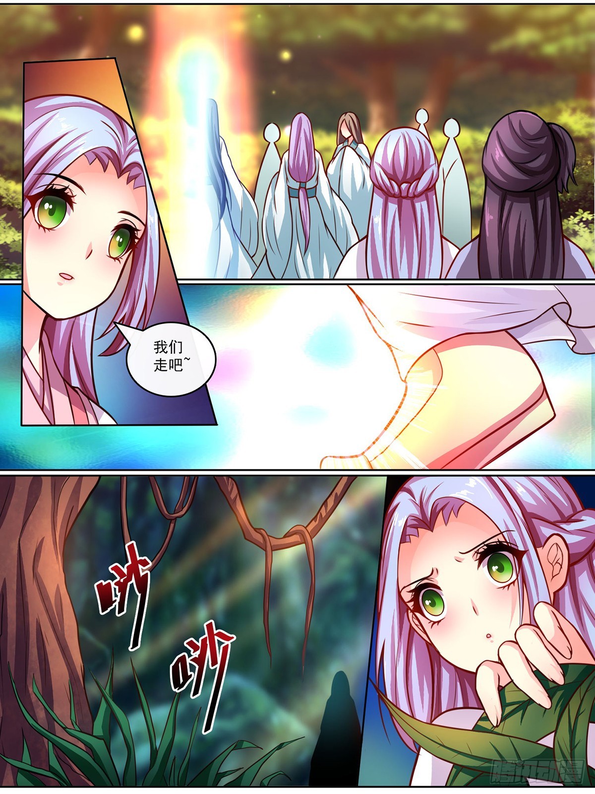 《此处妖气甚重》第十八话 第1页