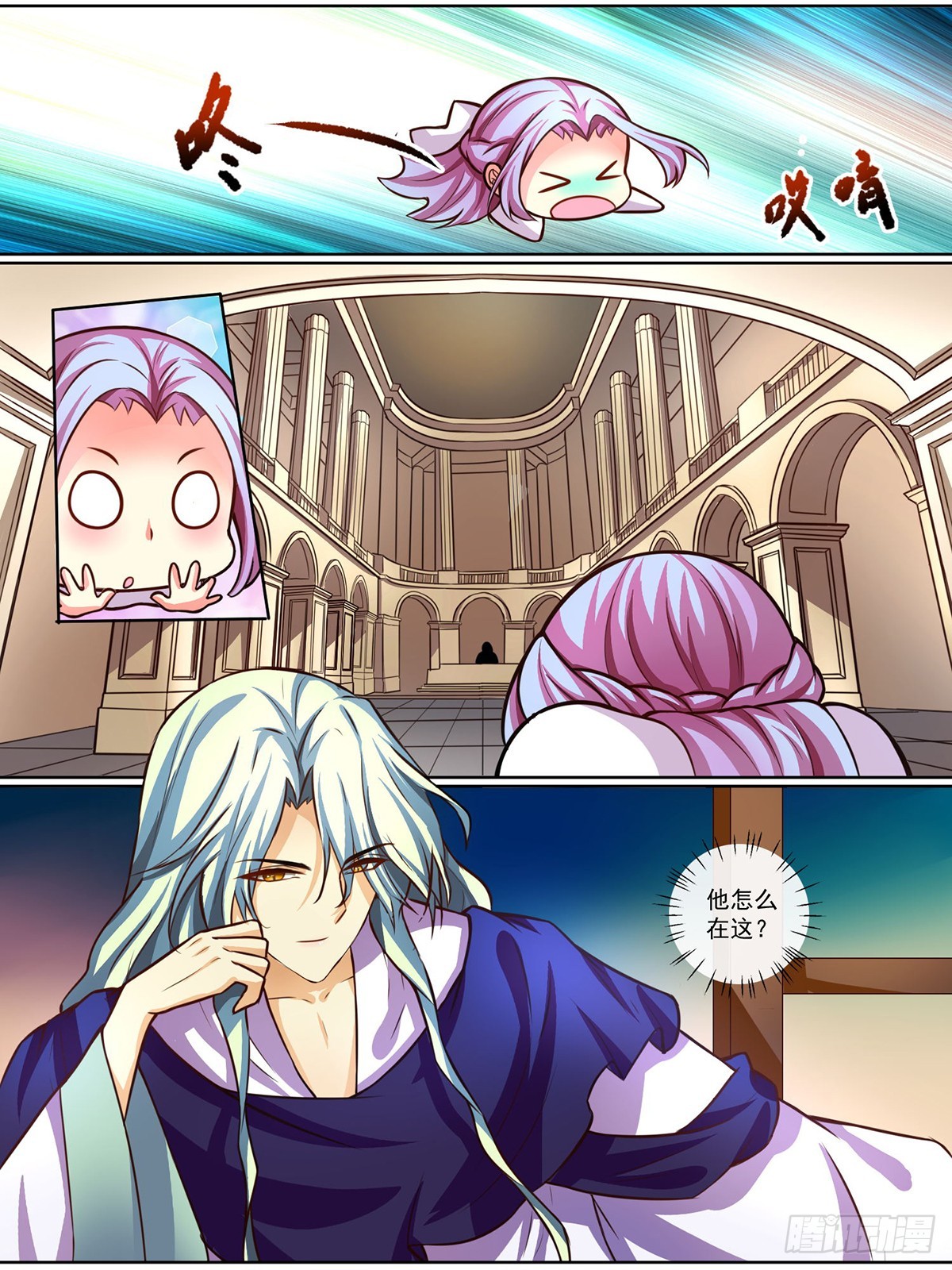 《此处妖气甚重》第十八话 第6页
