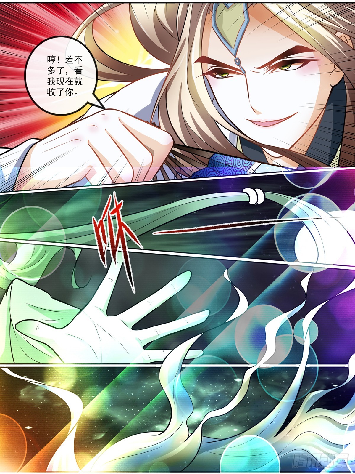 《此处妖气甚重》第二十二话 第7页