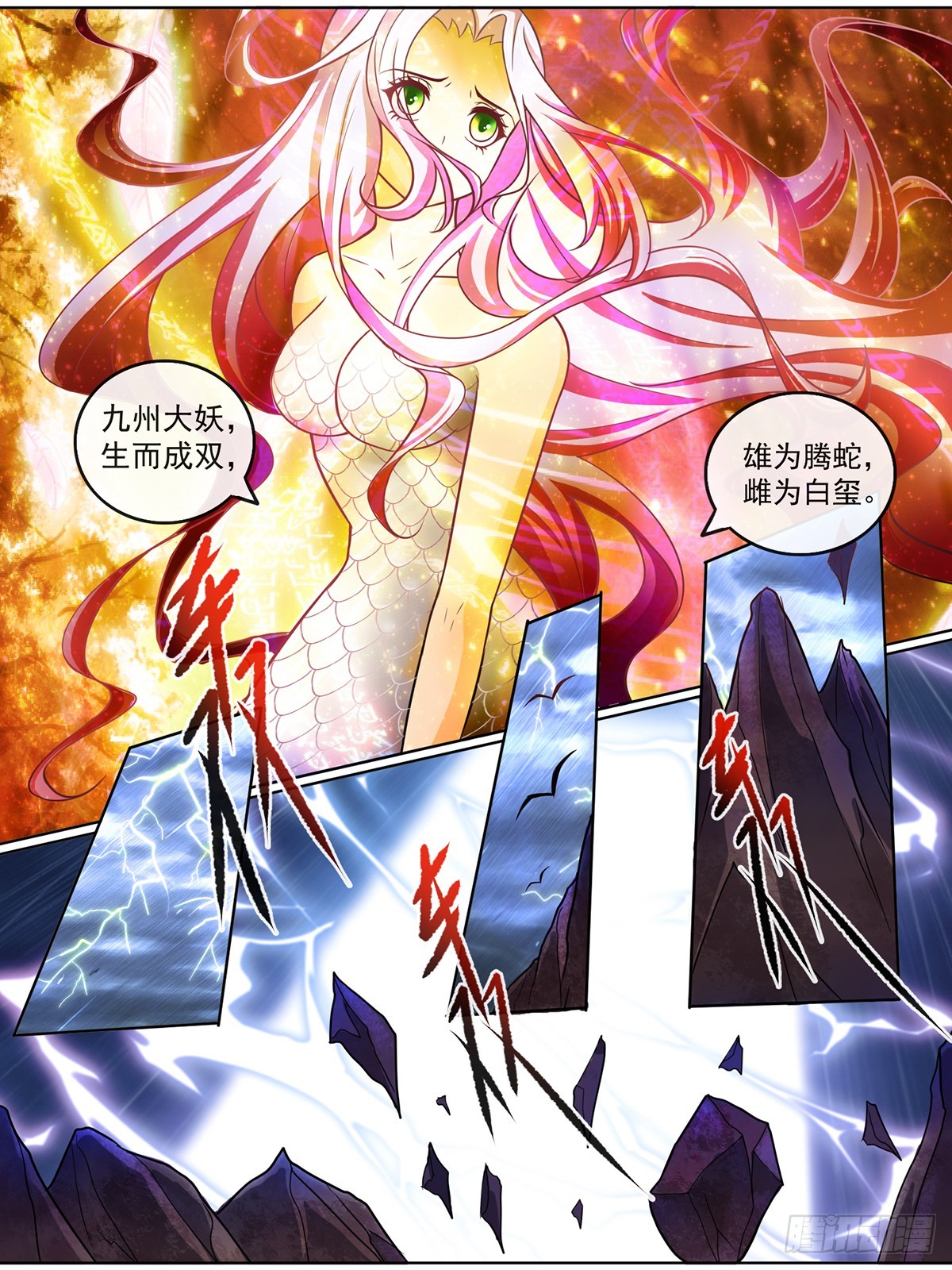 《此处妖气甚重》第二十三话 第3页