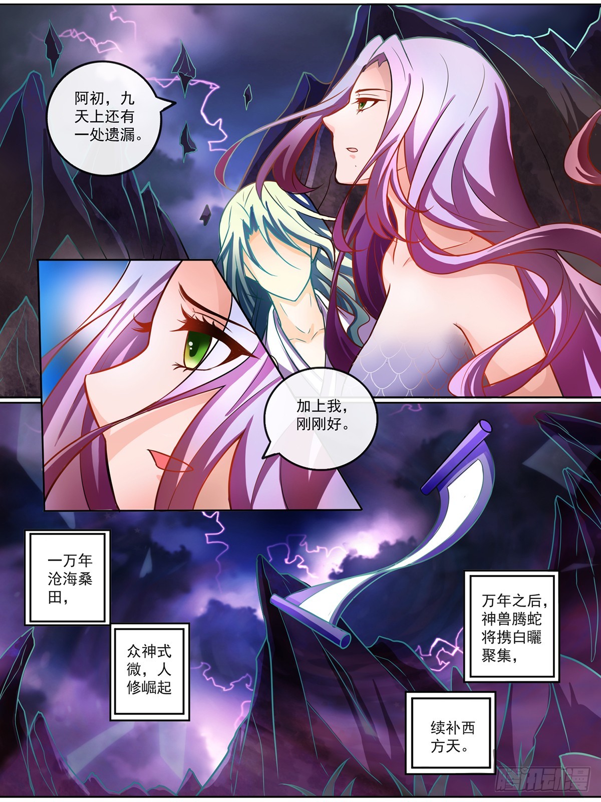 《此处妖气甚重》第二十三话 第4页