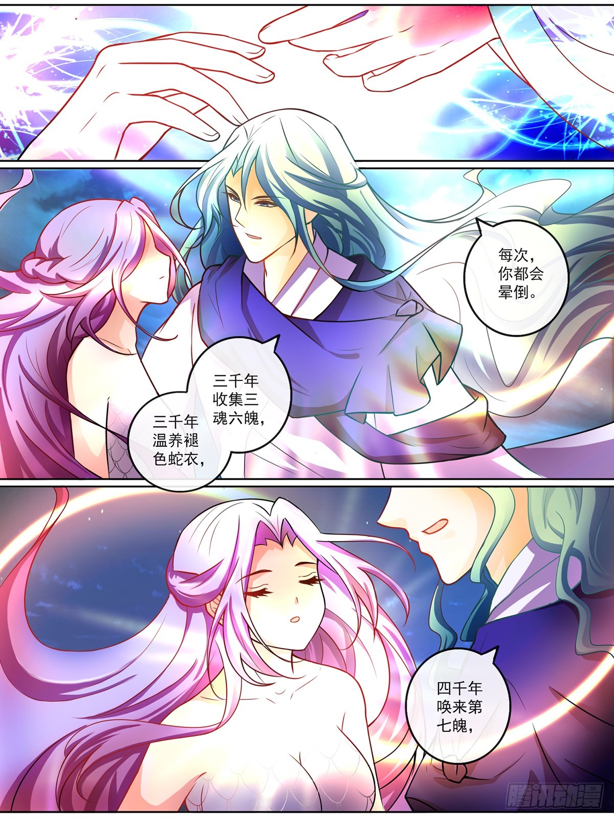 《此处妖气甚重》第二十三话 第5页
