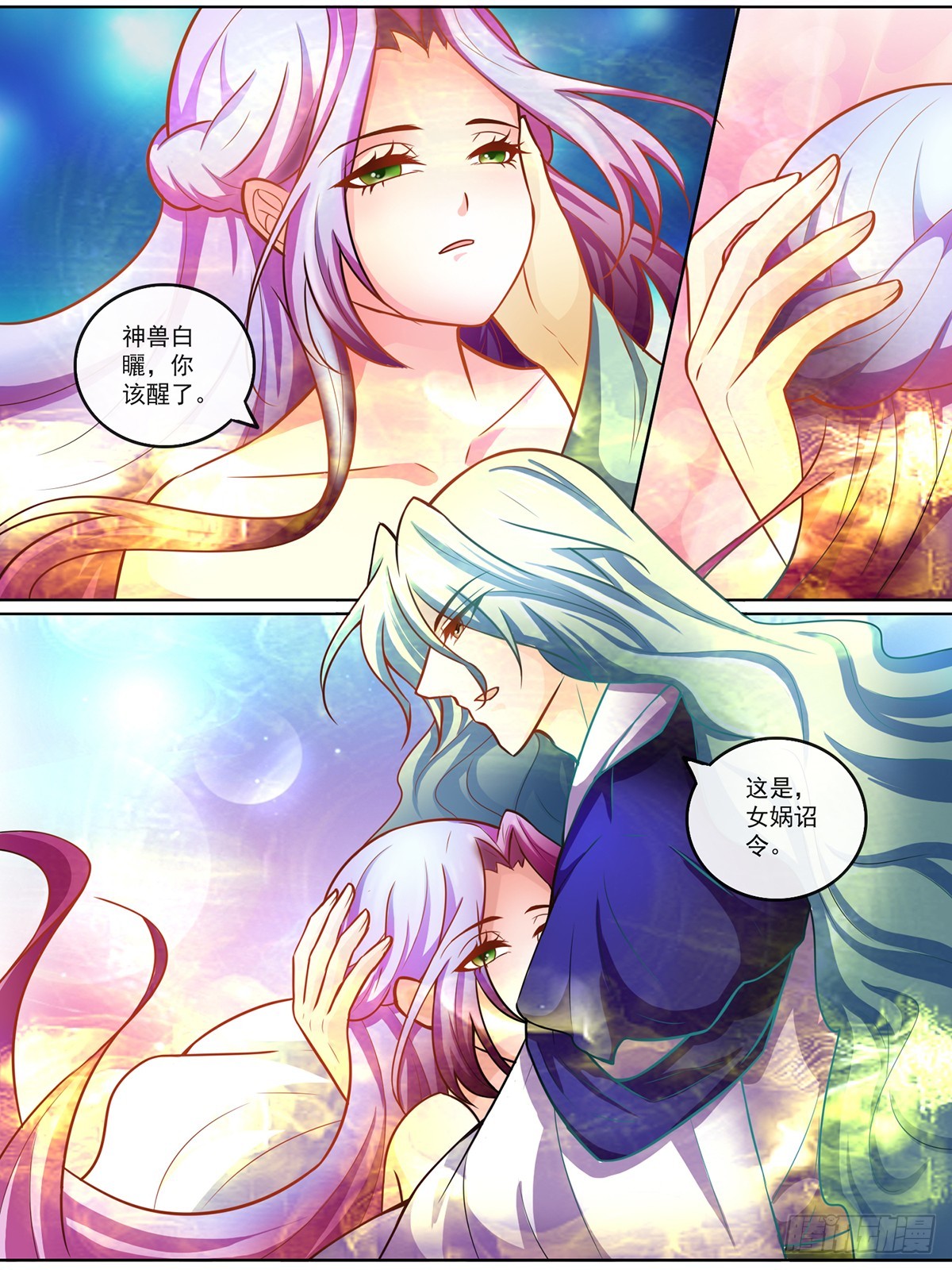《此处妖气甚重》第二十三话 第6页