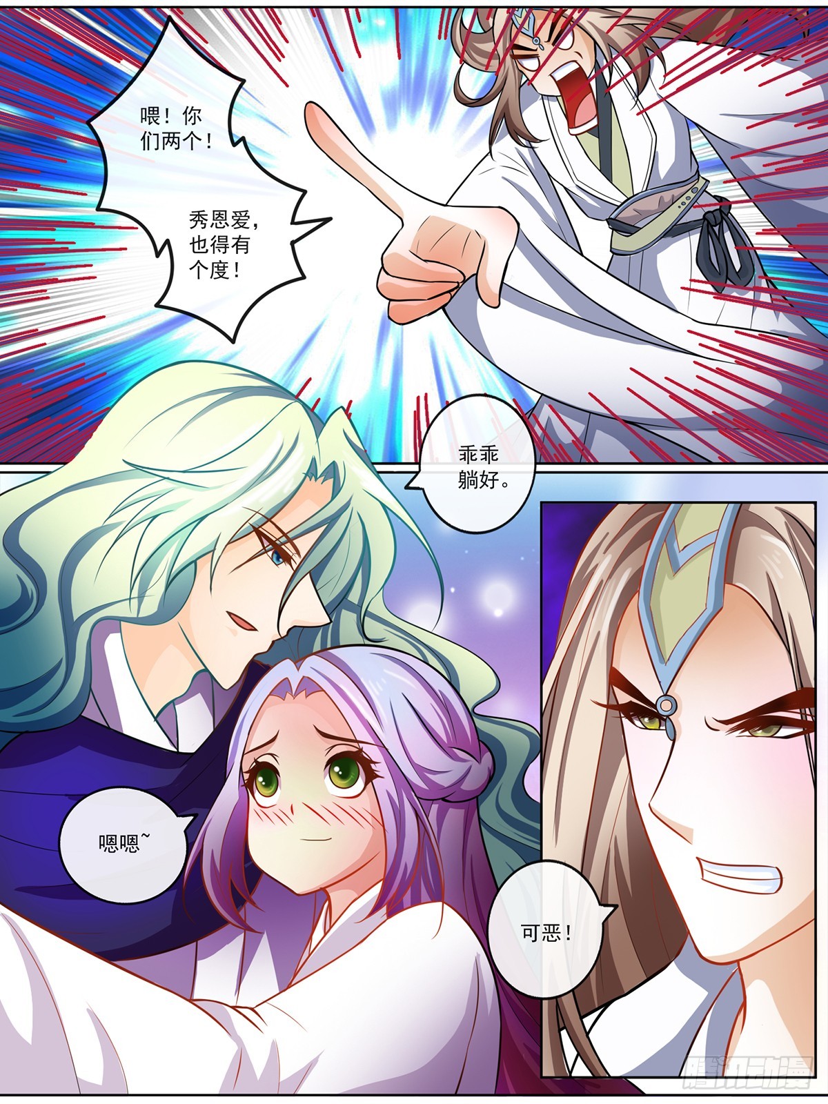《此处妖气甚重》第二十三话 第8页