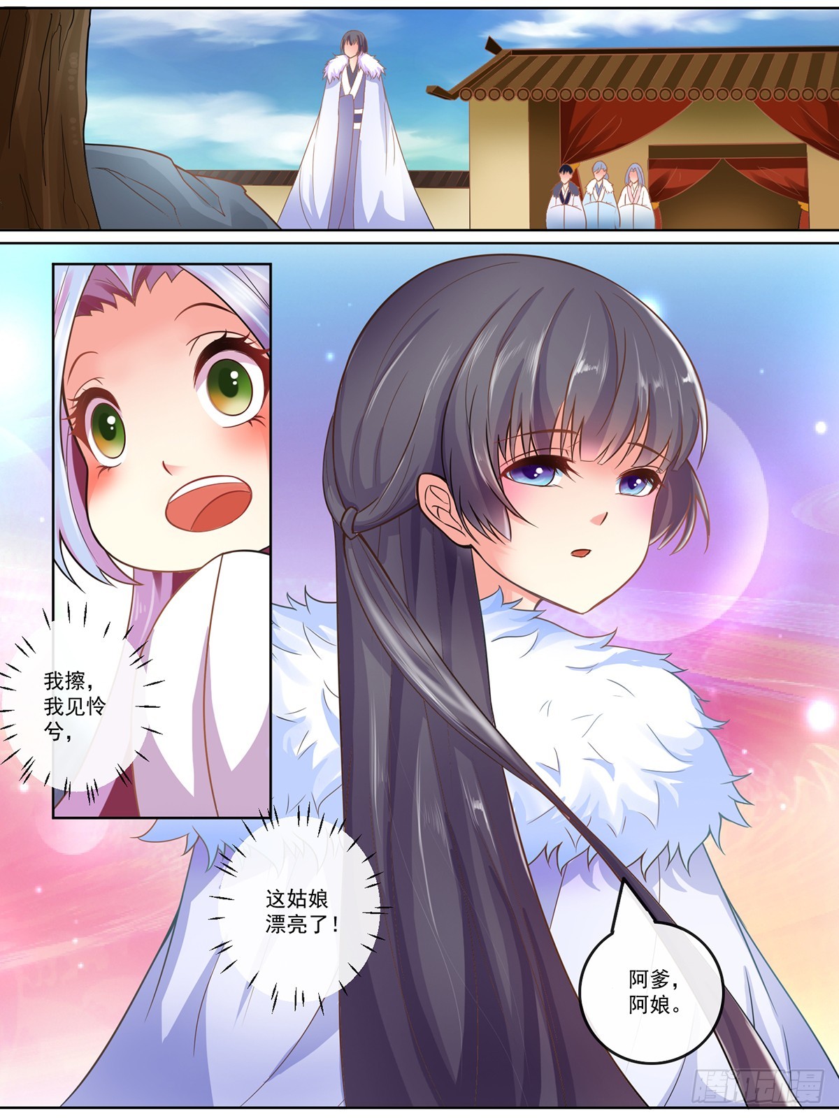 《此处妖气甚重》第二十八话 第4页
