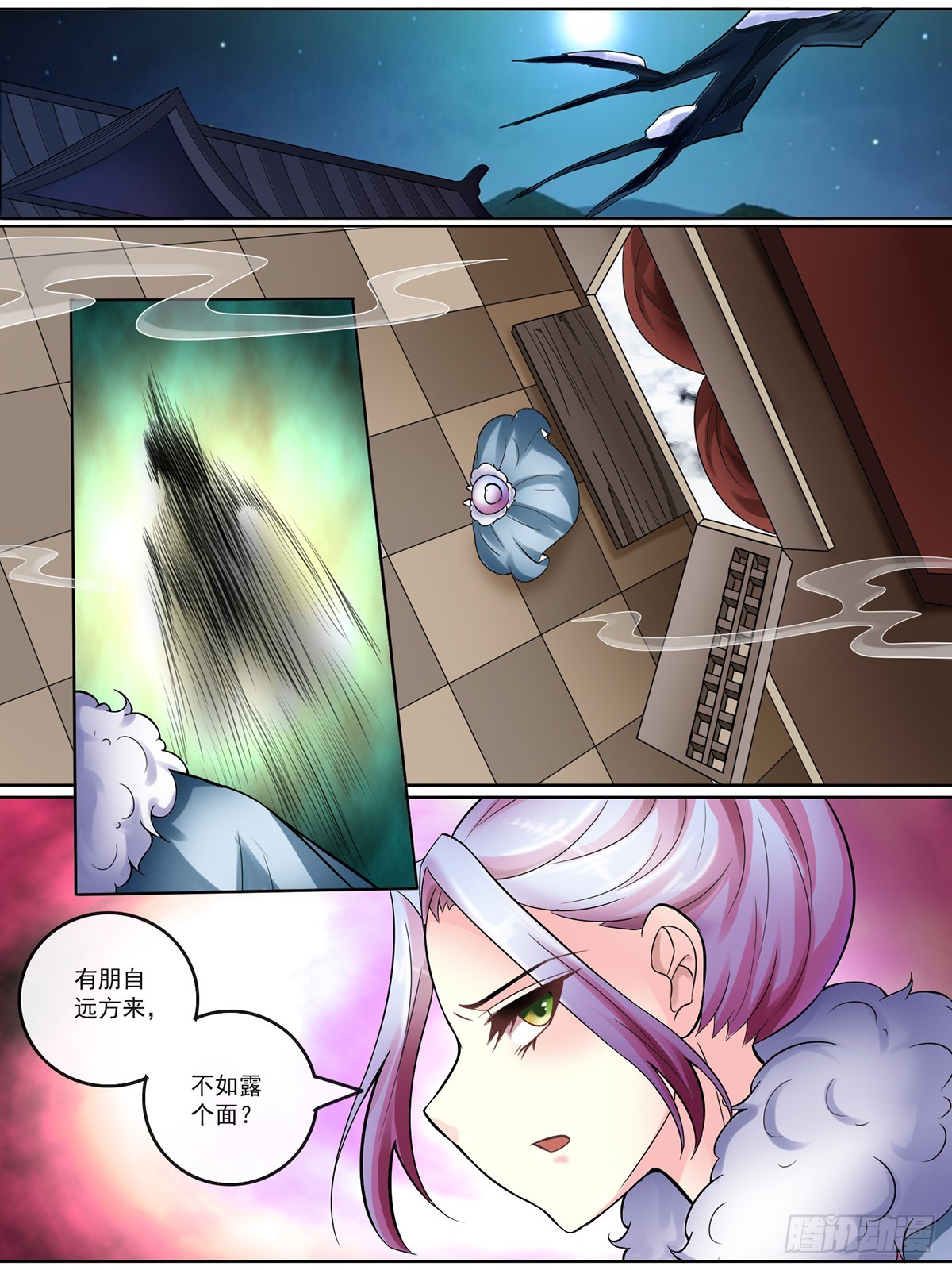 《此处妖气甚重》第三十二话 第6页