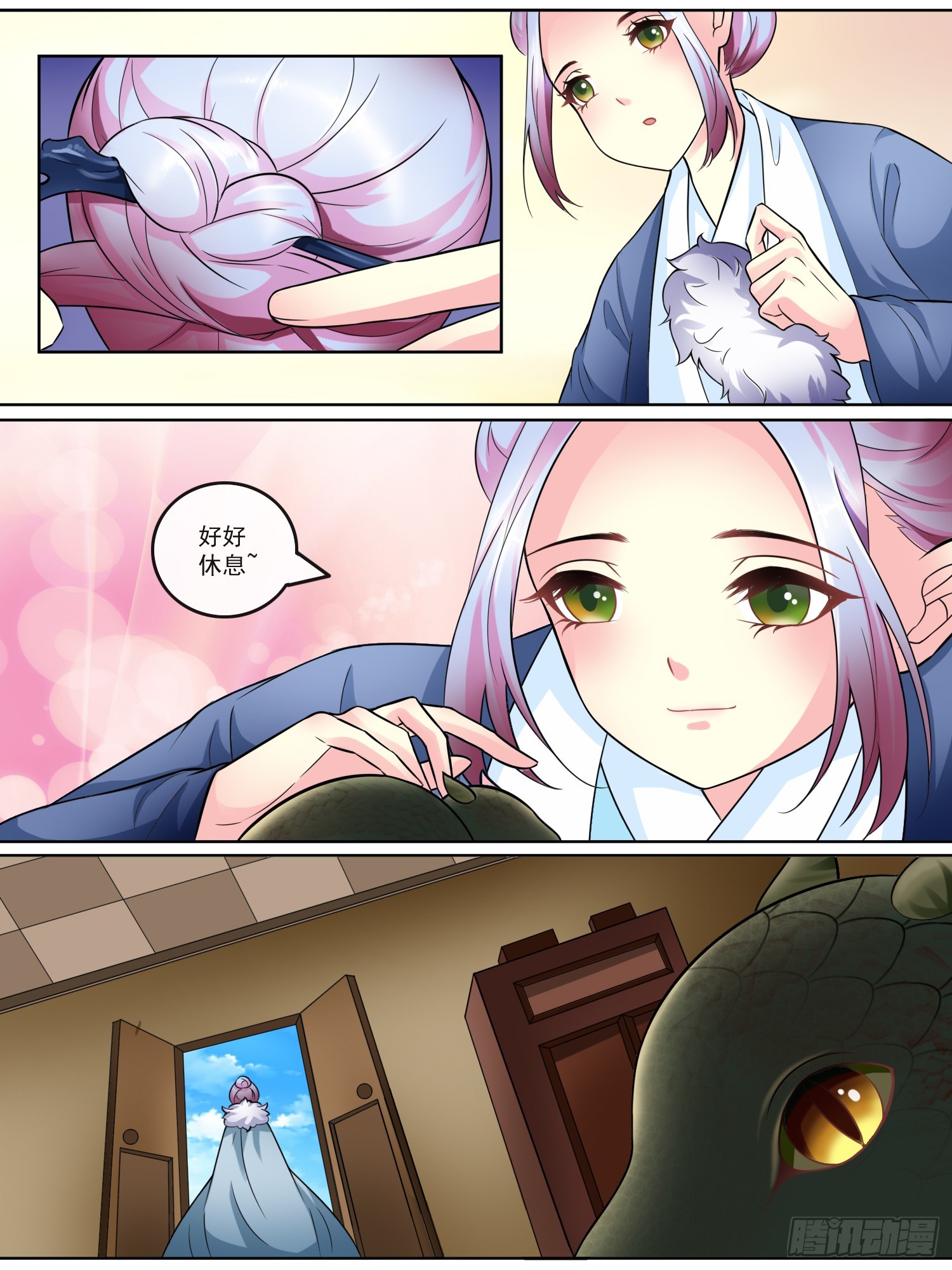 《此处妖气甚重》第三十话 第2页