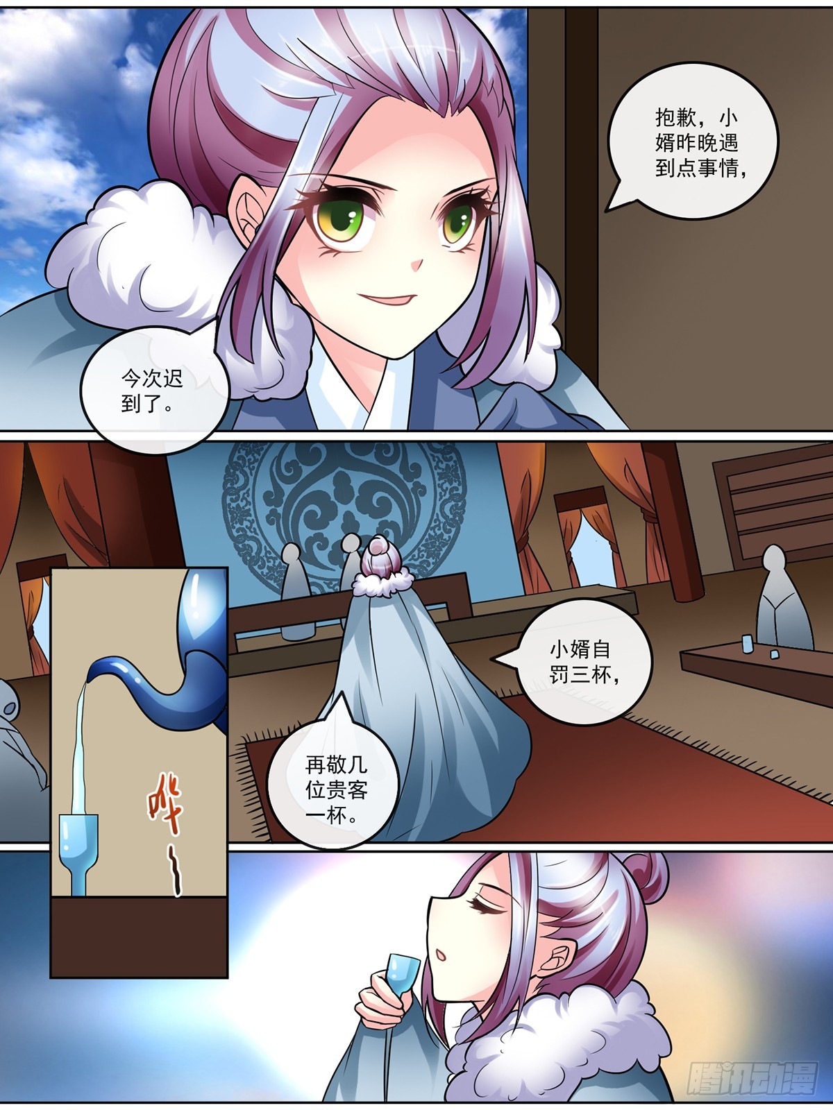 《此处妖气甚重》第三十三话 第7页
