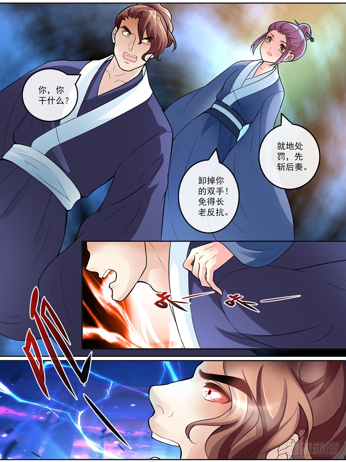《此处妖气甚重》第三十五话 第1页