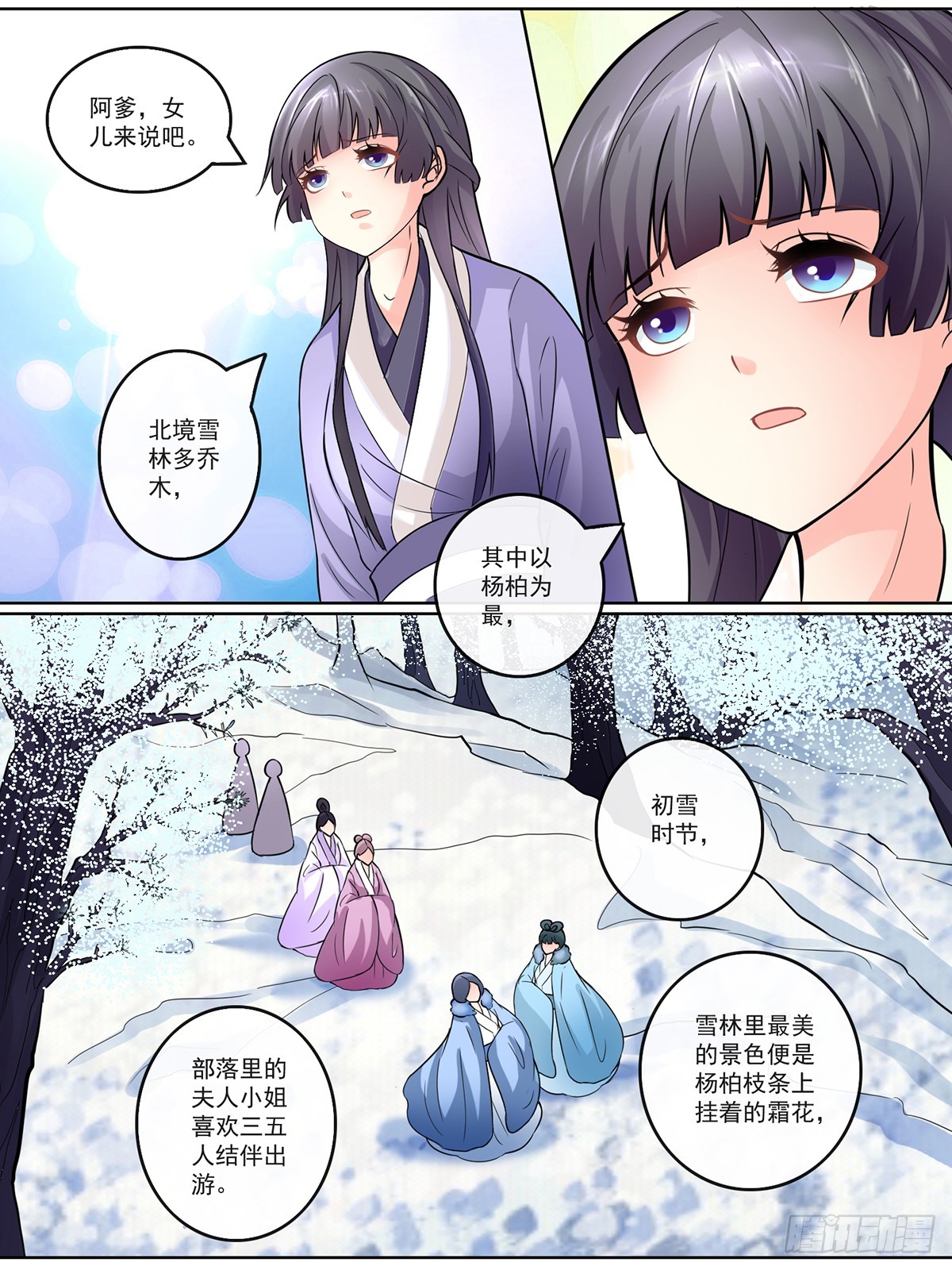 《此处妖气甚重》第三十五话 第4页