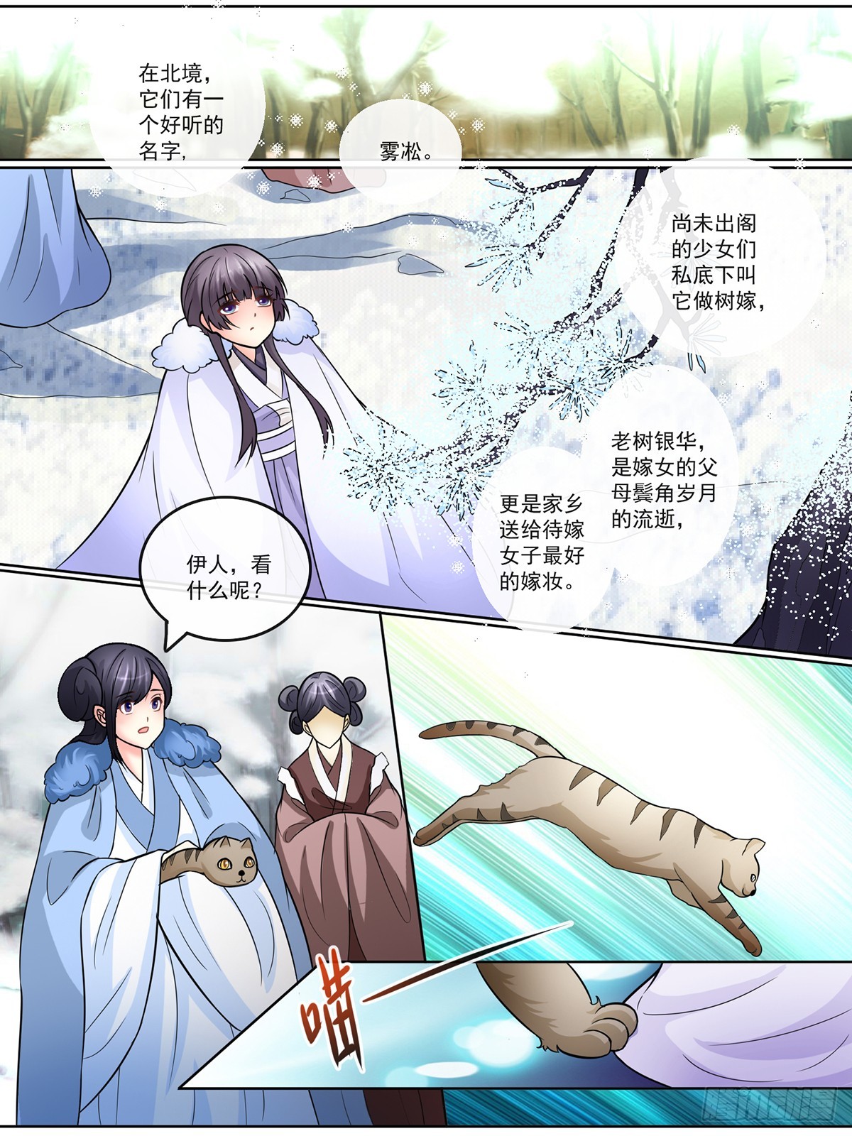 《此处妖气甚重》第三十五话 第5页