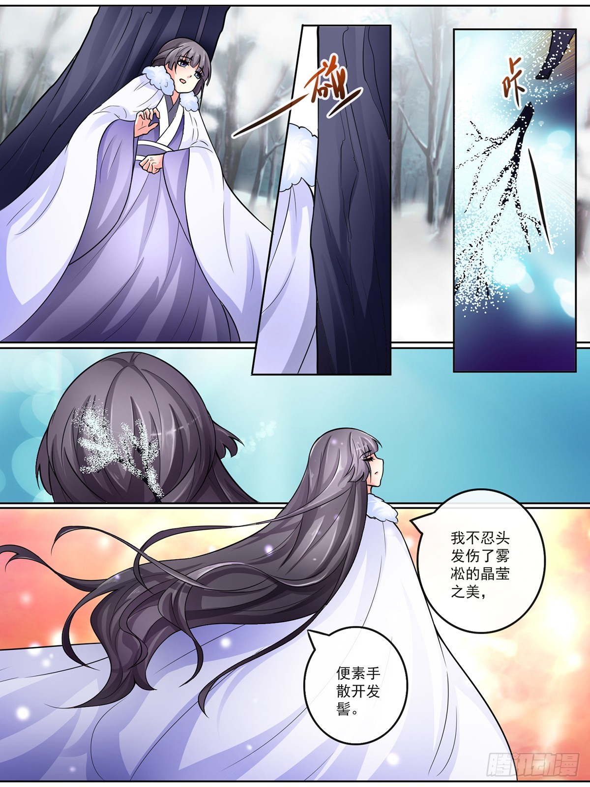 《此处妖气甚重》第三十五话 第6页