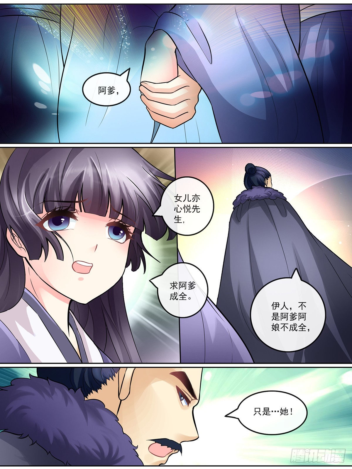 《此处妖气甚重》第三十五话 第8页