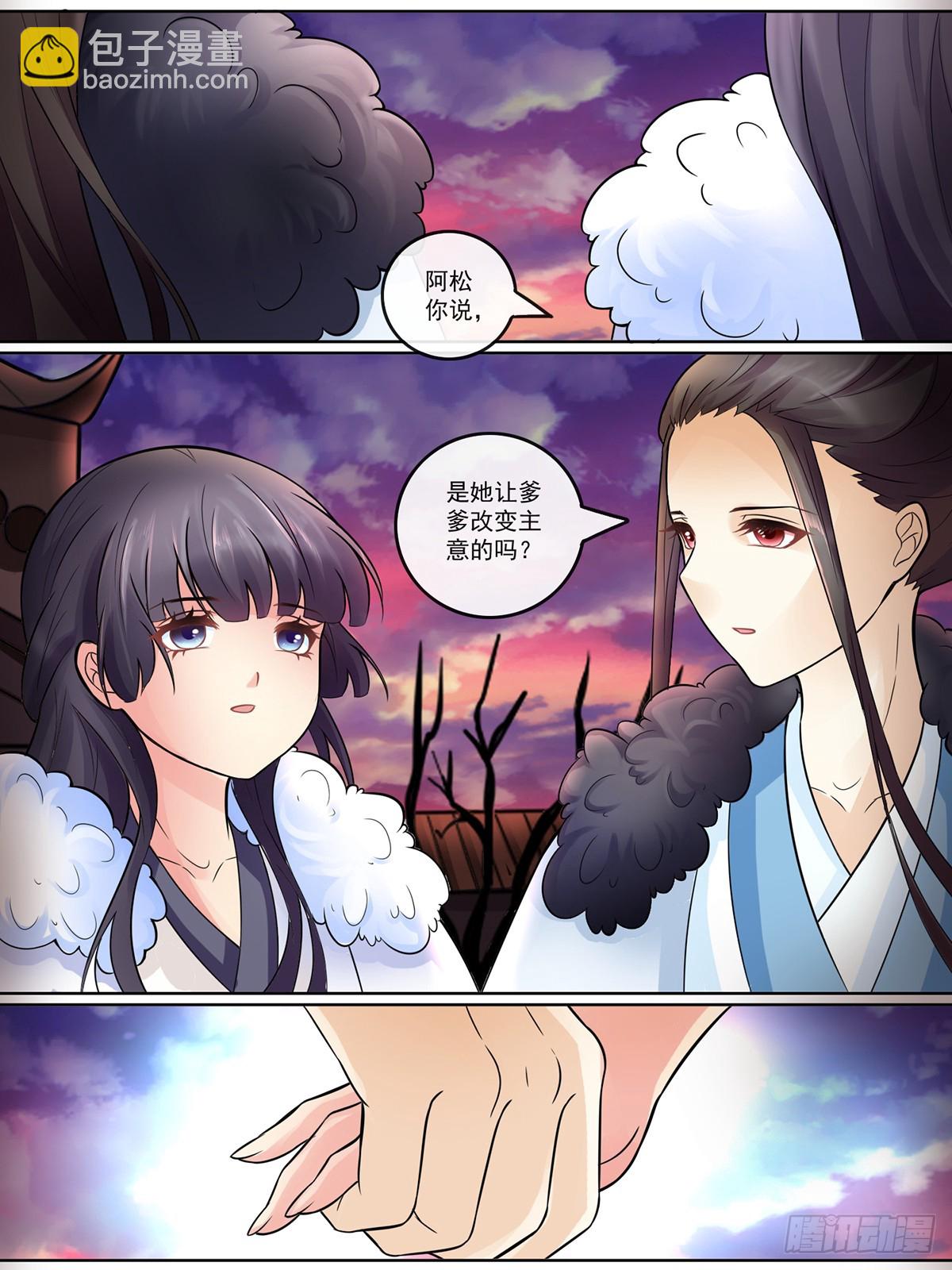 《此处妖气甚重》第三十六话 第5页