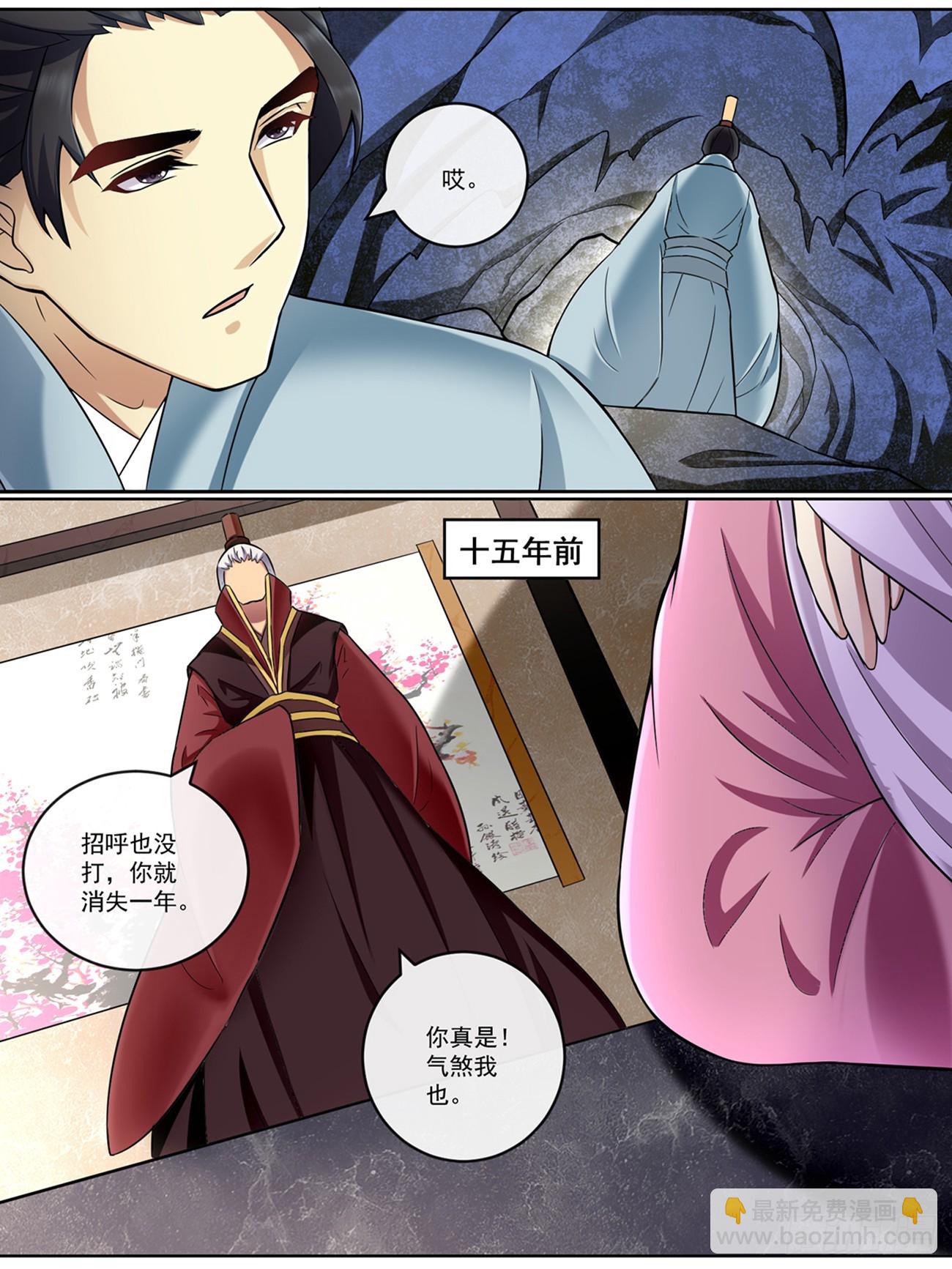 《此处妖气甚重》第三十九话 第7页