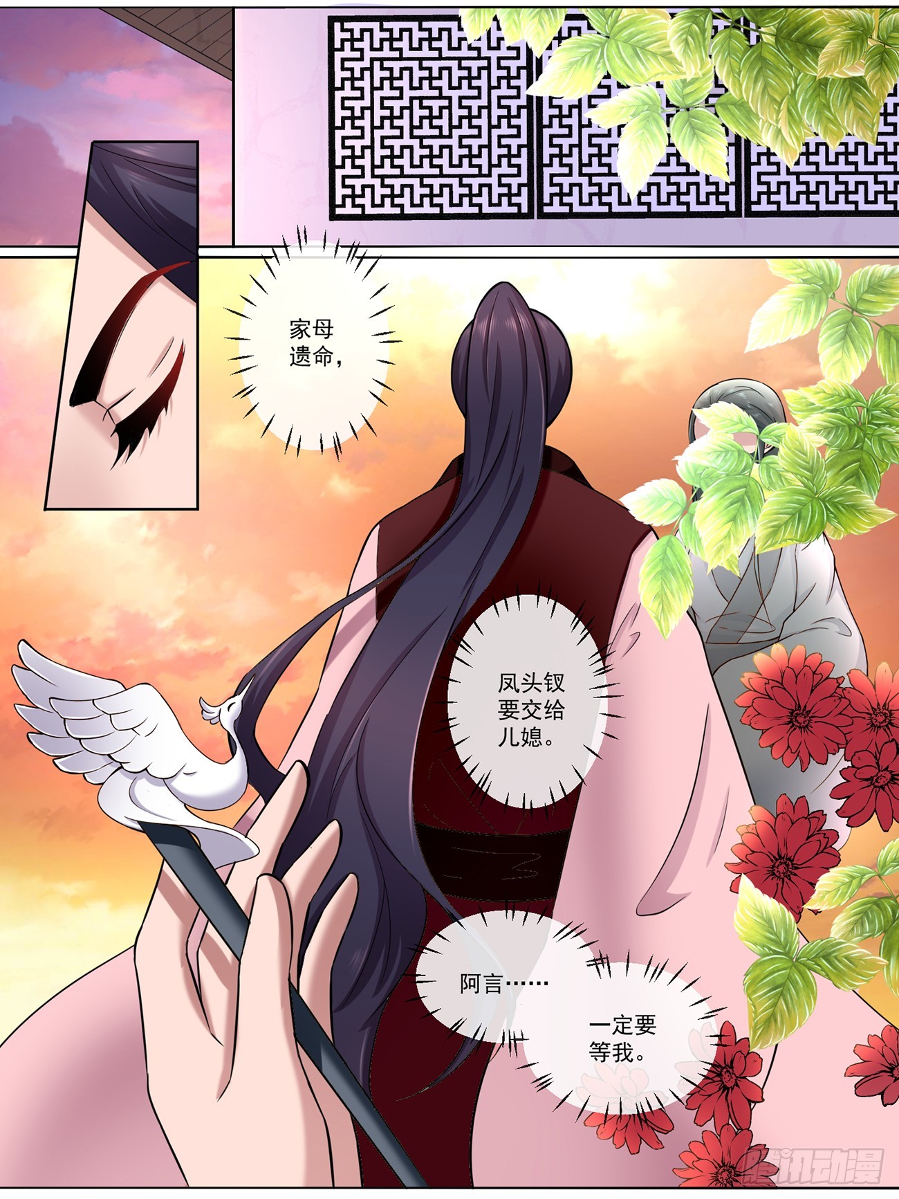《此处妖气甚重》第四十五话 第1页