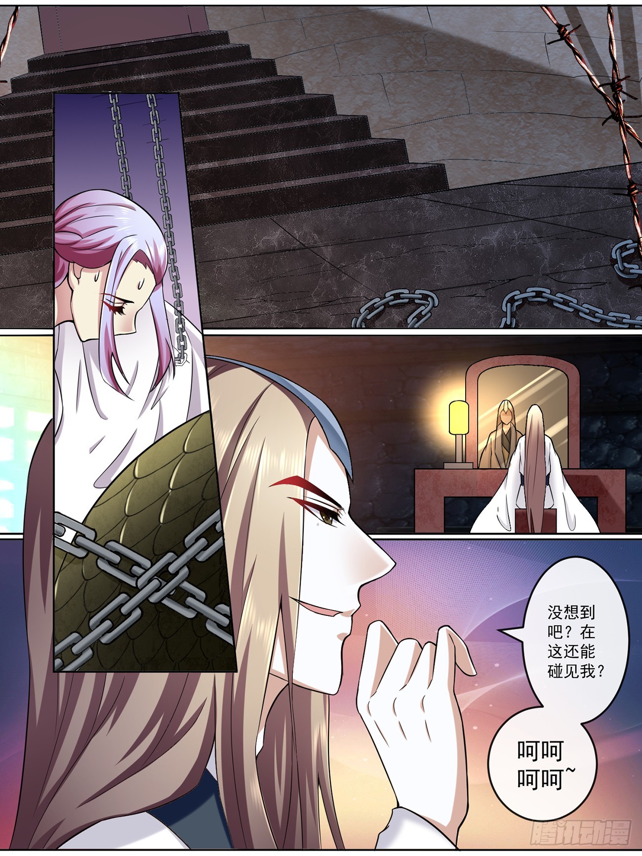 《此处妖气甚重》第四十五话 第2页