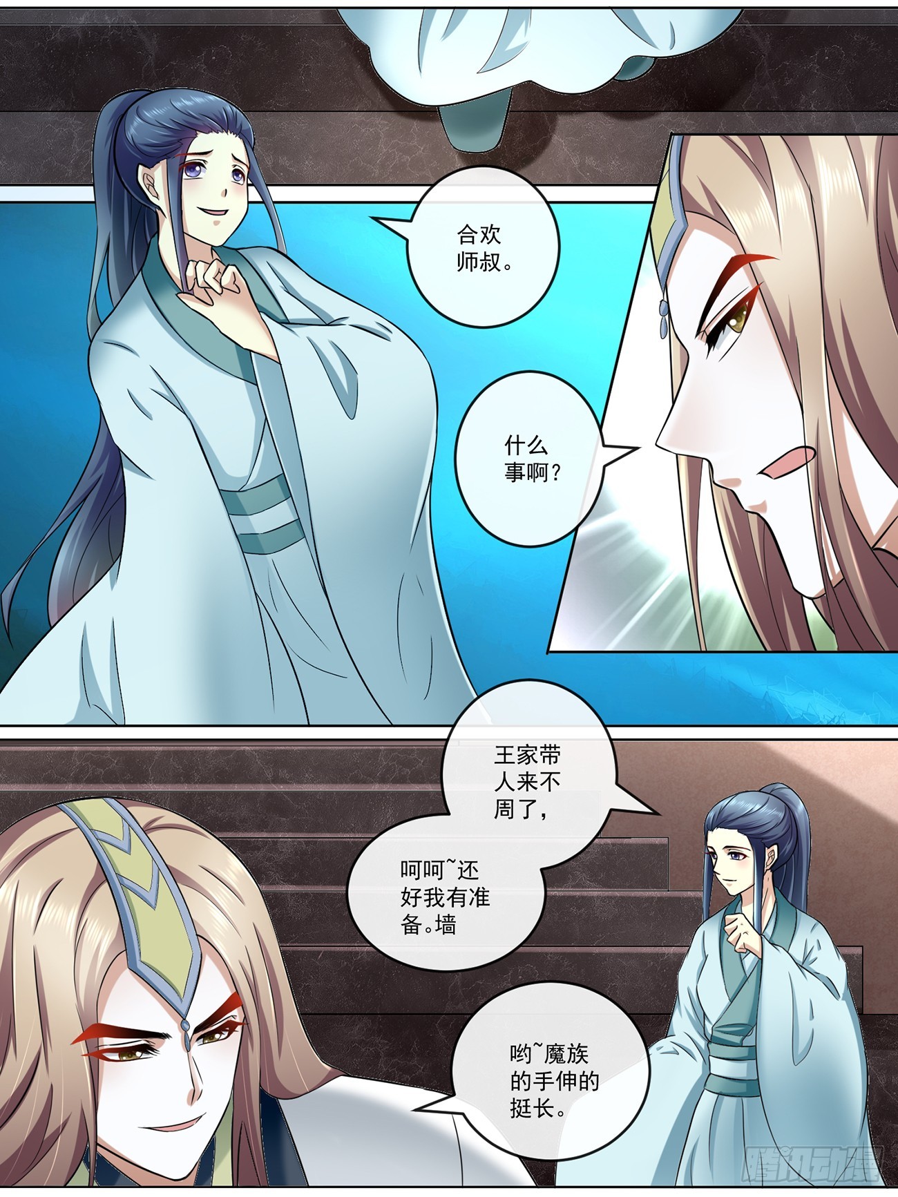 《此处妖气甚重》第四十五话 第4页
