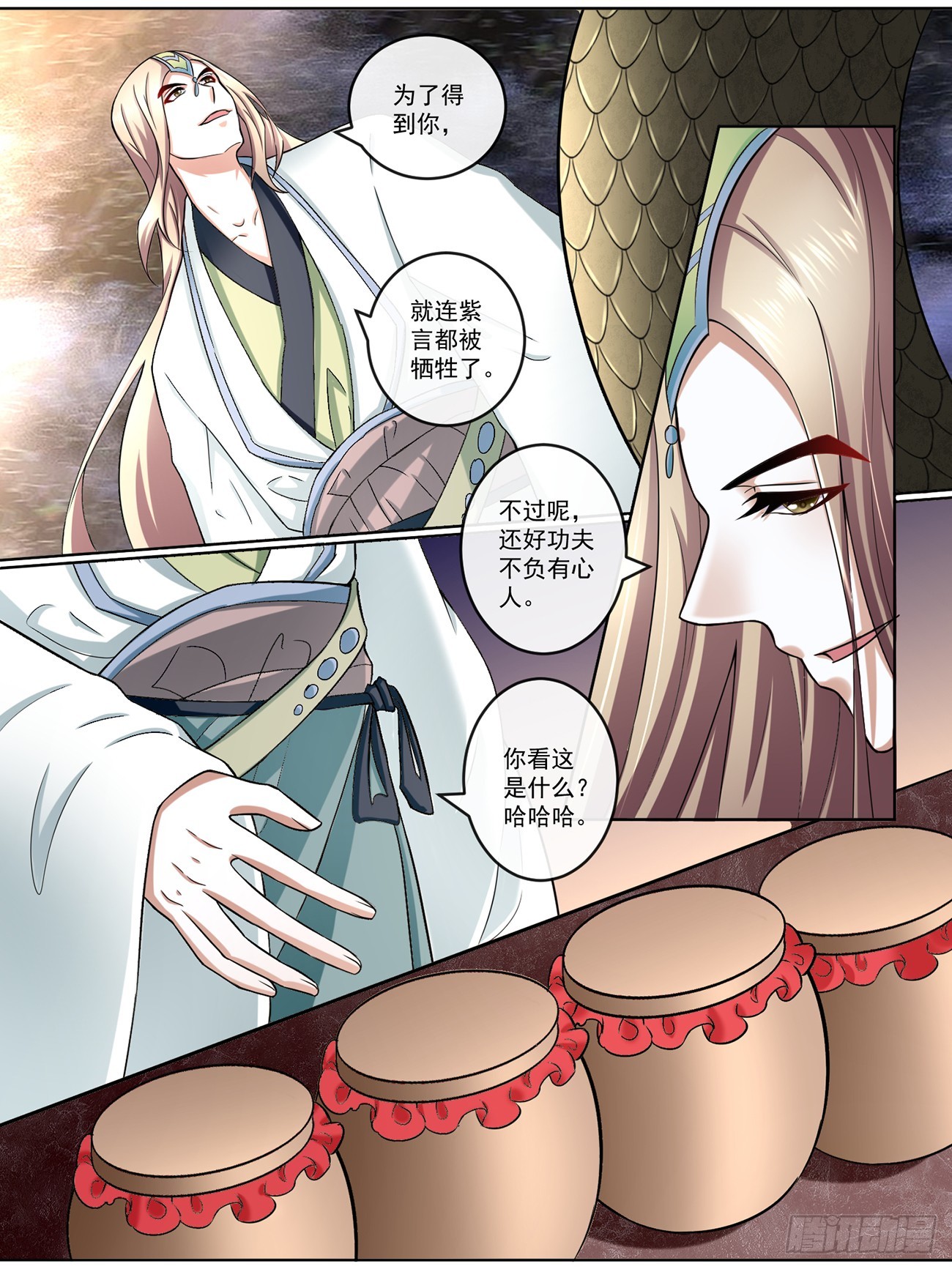 《此处妖气甚重》第四十六话 第4页
