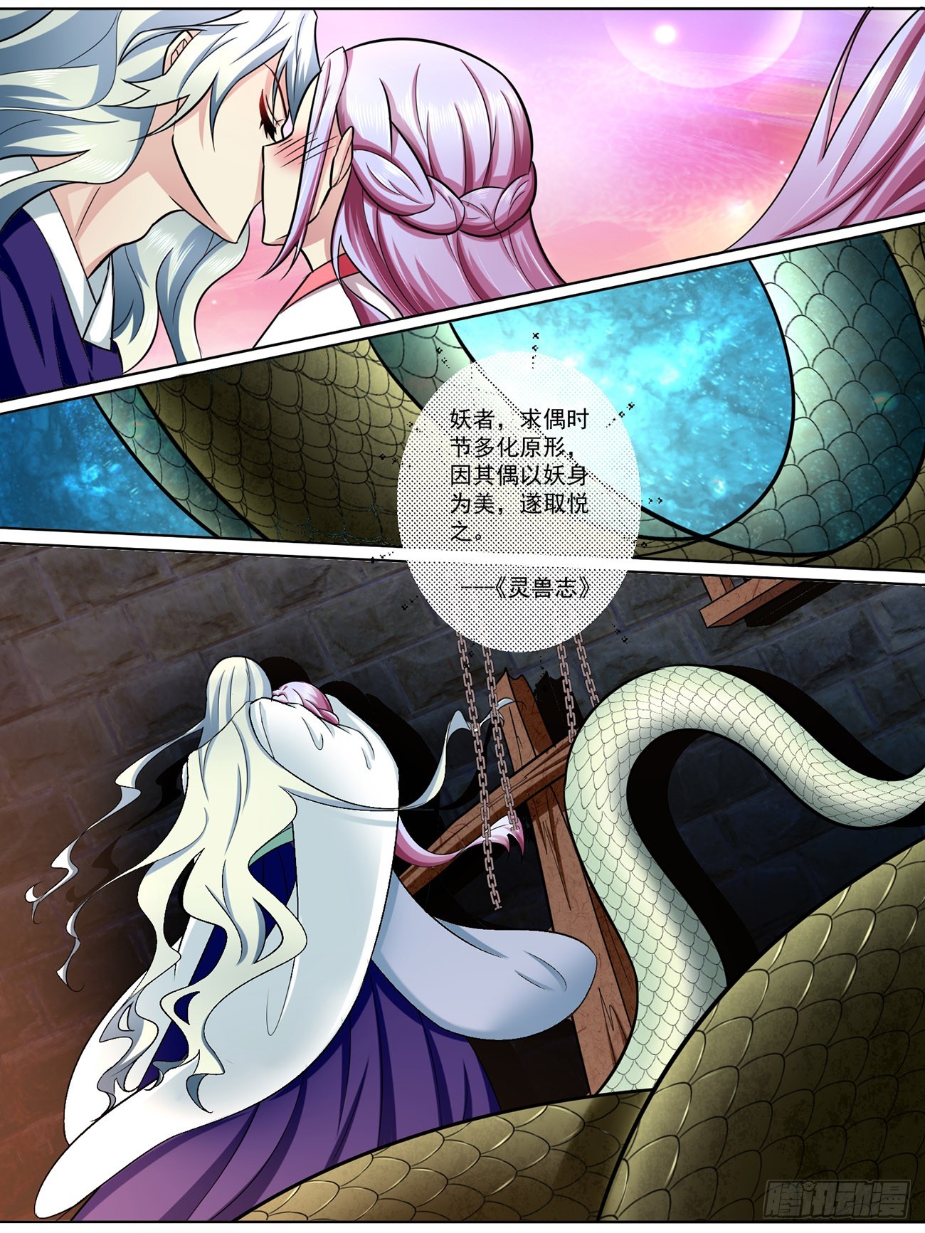 《此处妖气甚重》第四十九话 第1页