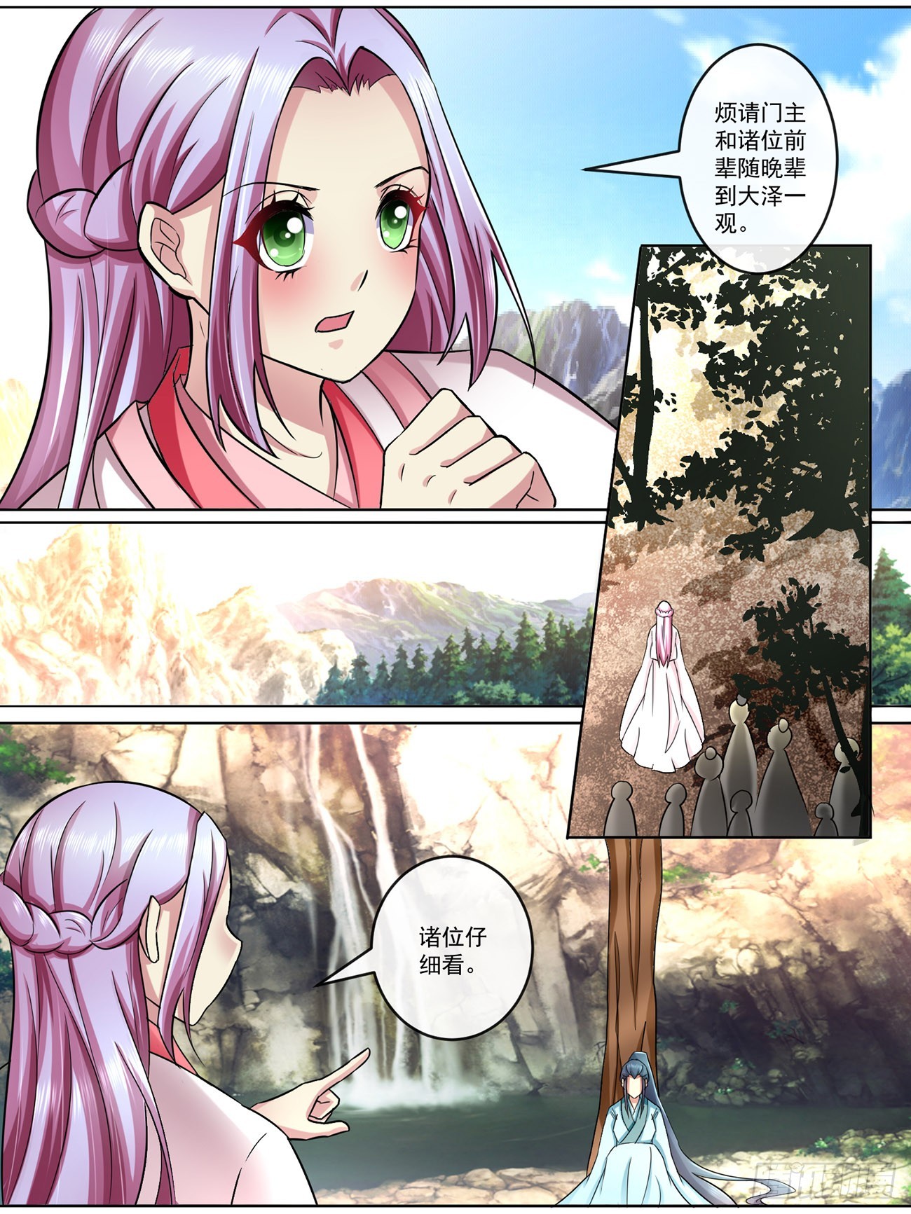 《此处妖气甚重》第四十九话 第5页