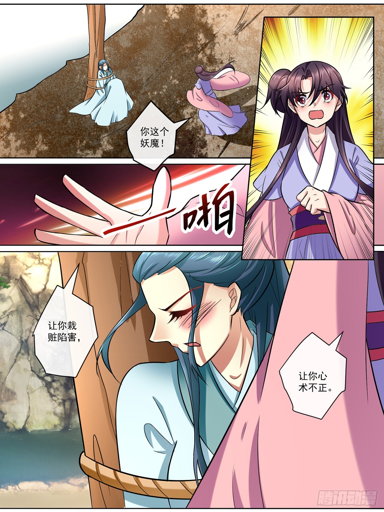 《此处妖气甚重》第四十九话 第7页