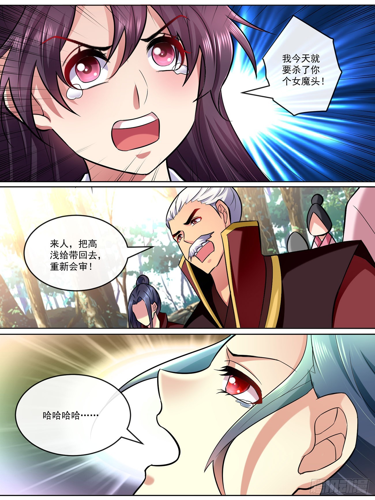 《此处妖气甚重》第四十九话 第8页