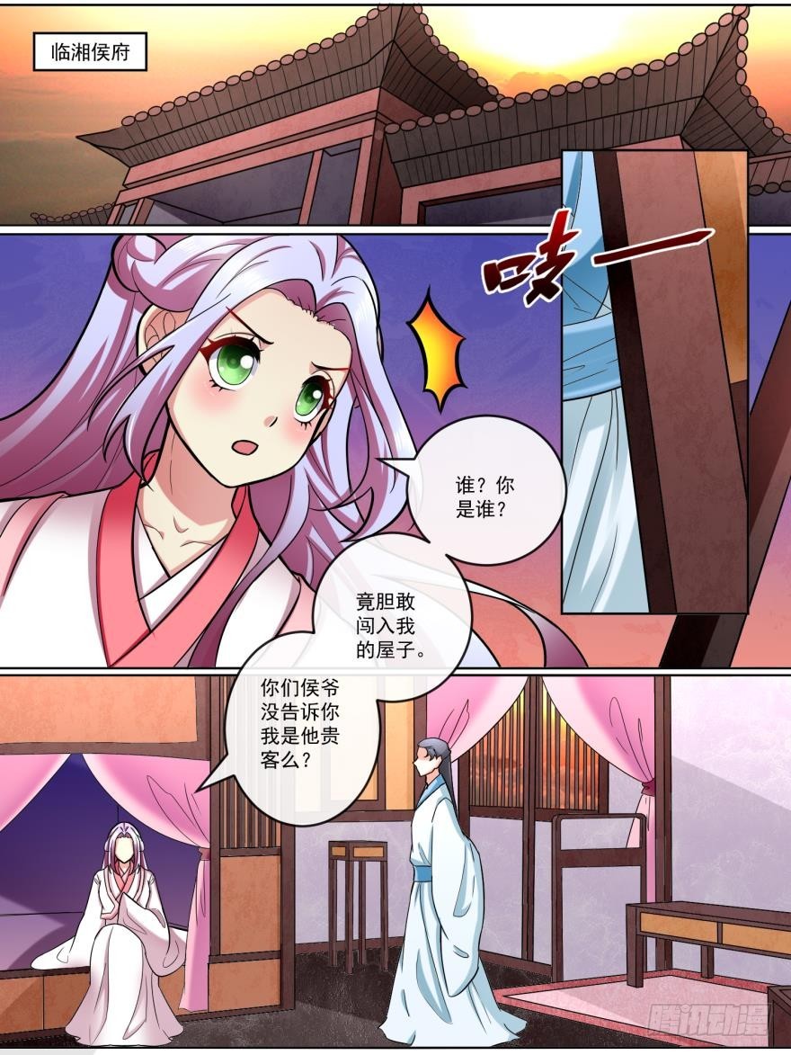 《此处妖气甚重》第五十六话 第1页