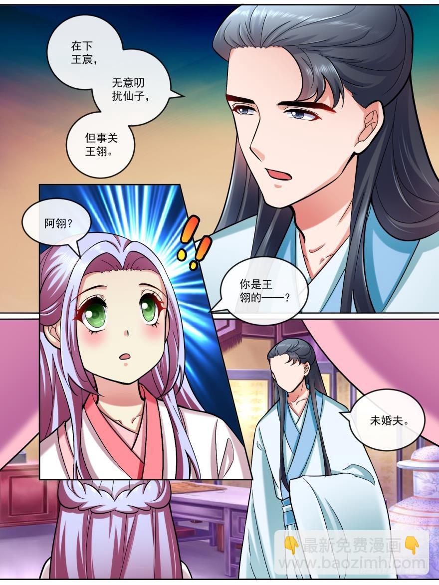 《此处妖气甚重》第五十六话 第2页