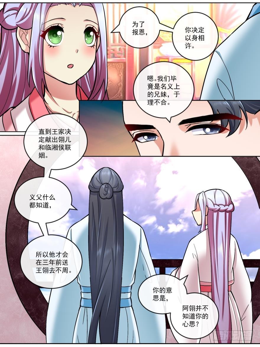 《此处妖气甚重》第五十六话 第5页