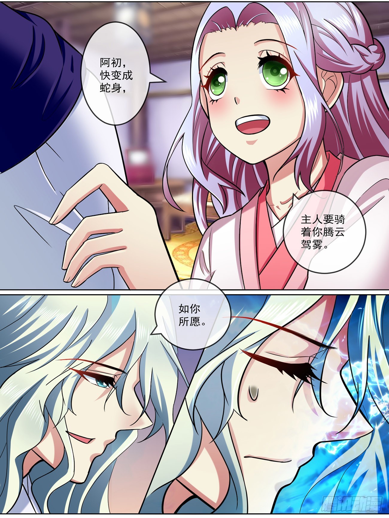 《此处妖气甚重》第五十三话 第1页