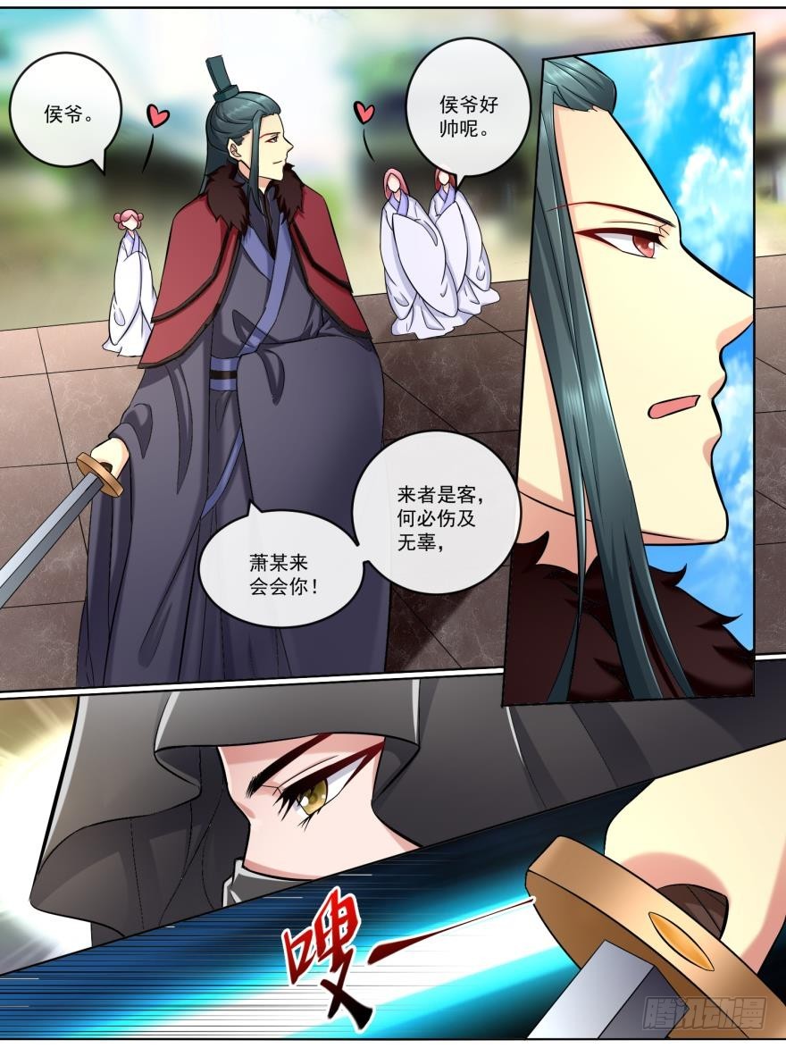 《此处妖气甚重》第六十话 第1页