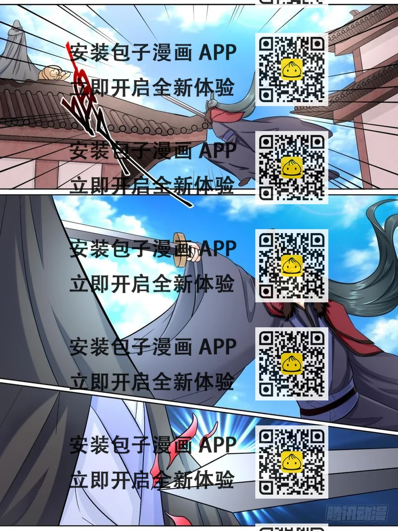 《此处妖气甚重》第六十话 第2页