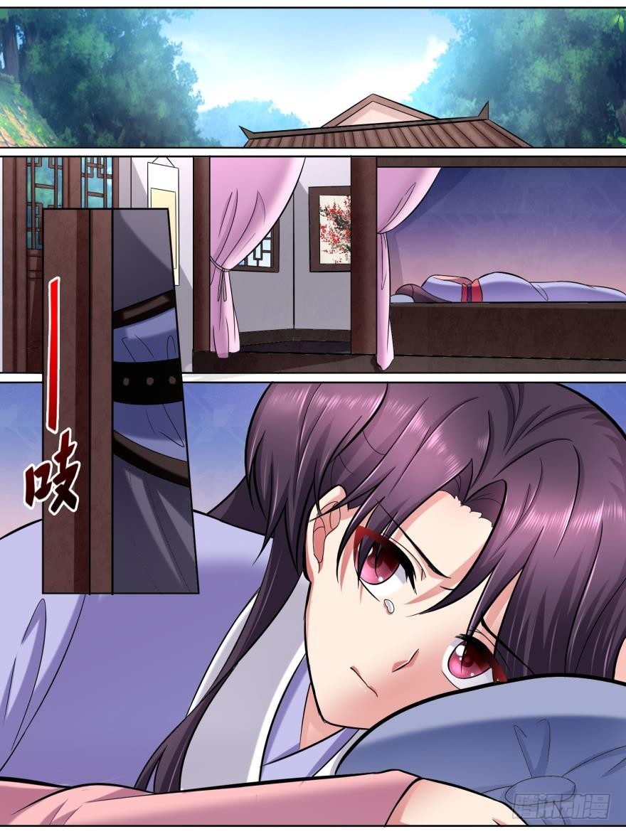 《此处妖气甚重》第五十八话 第7页