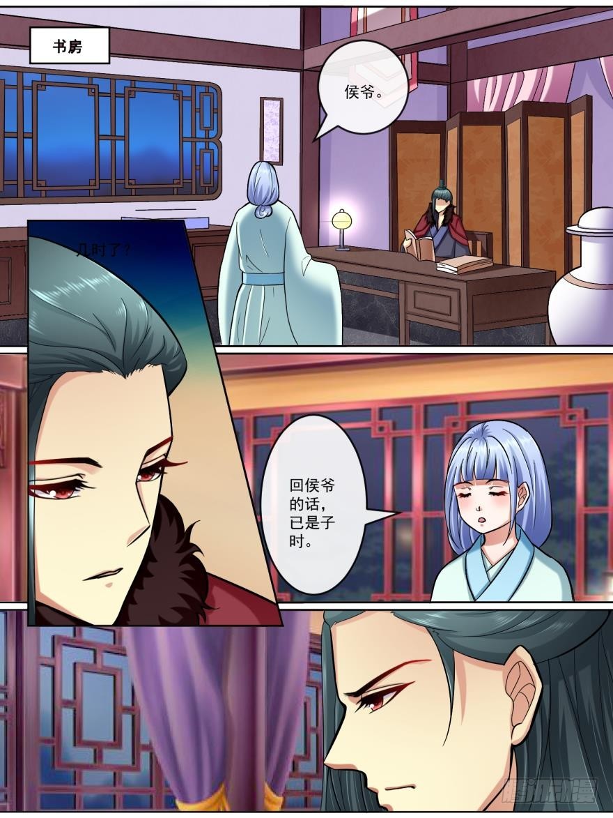 《此处妖气甚重》第六十二话 第1页