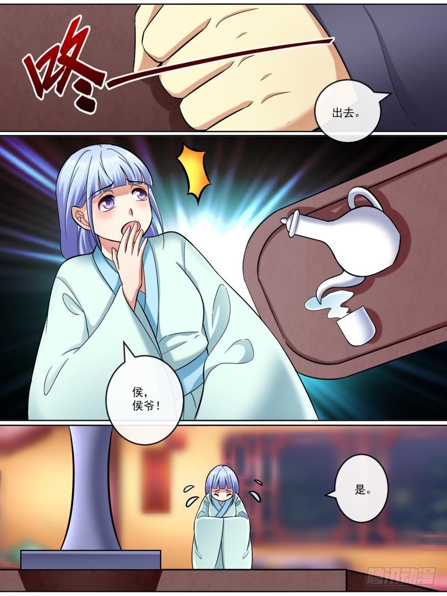 《此处妖气甚重》第六十二话 第2页