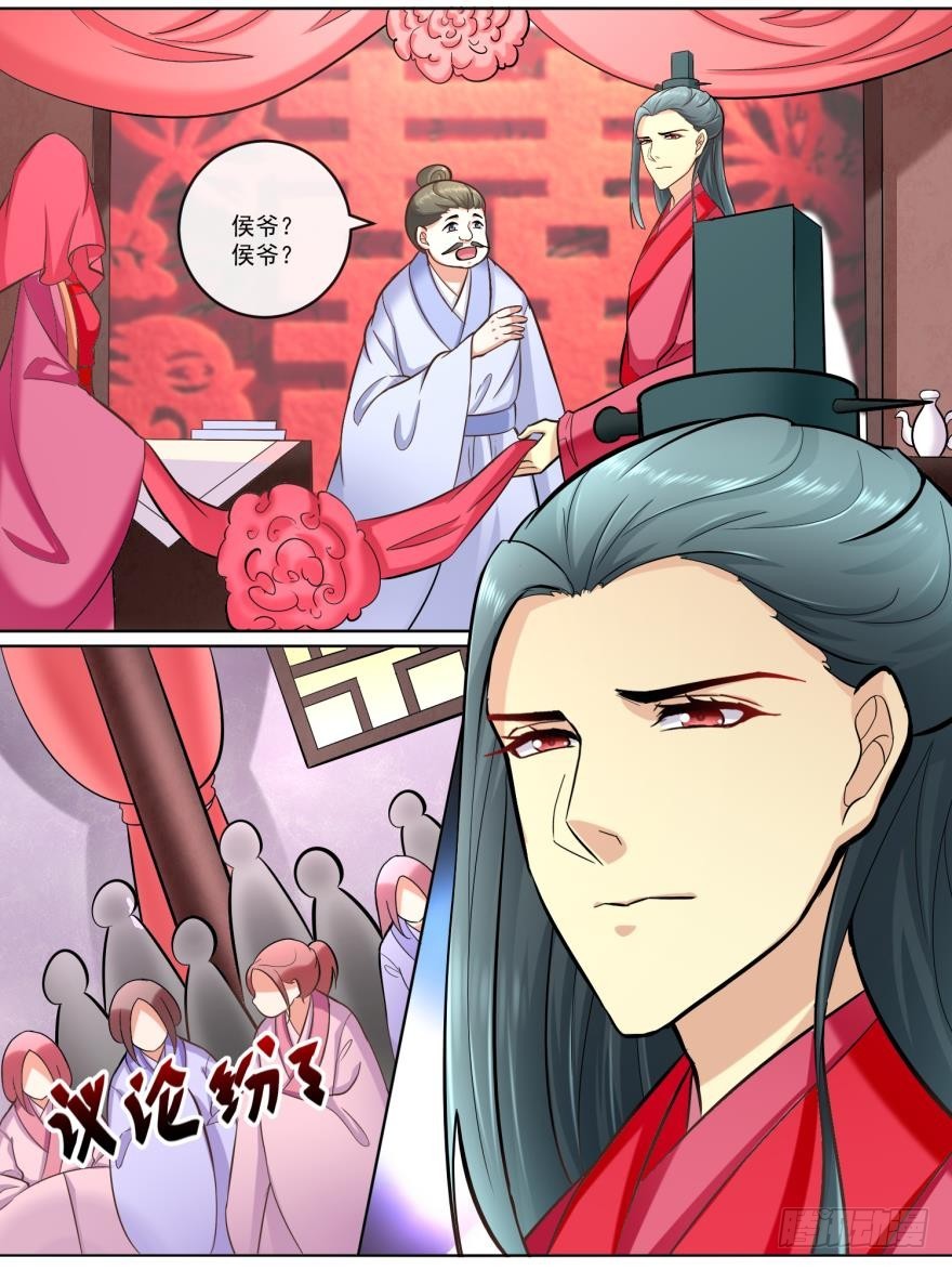 《此处妖气甚重》第六十二话 第7页